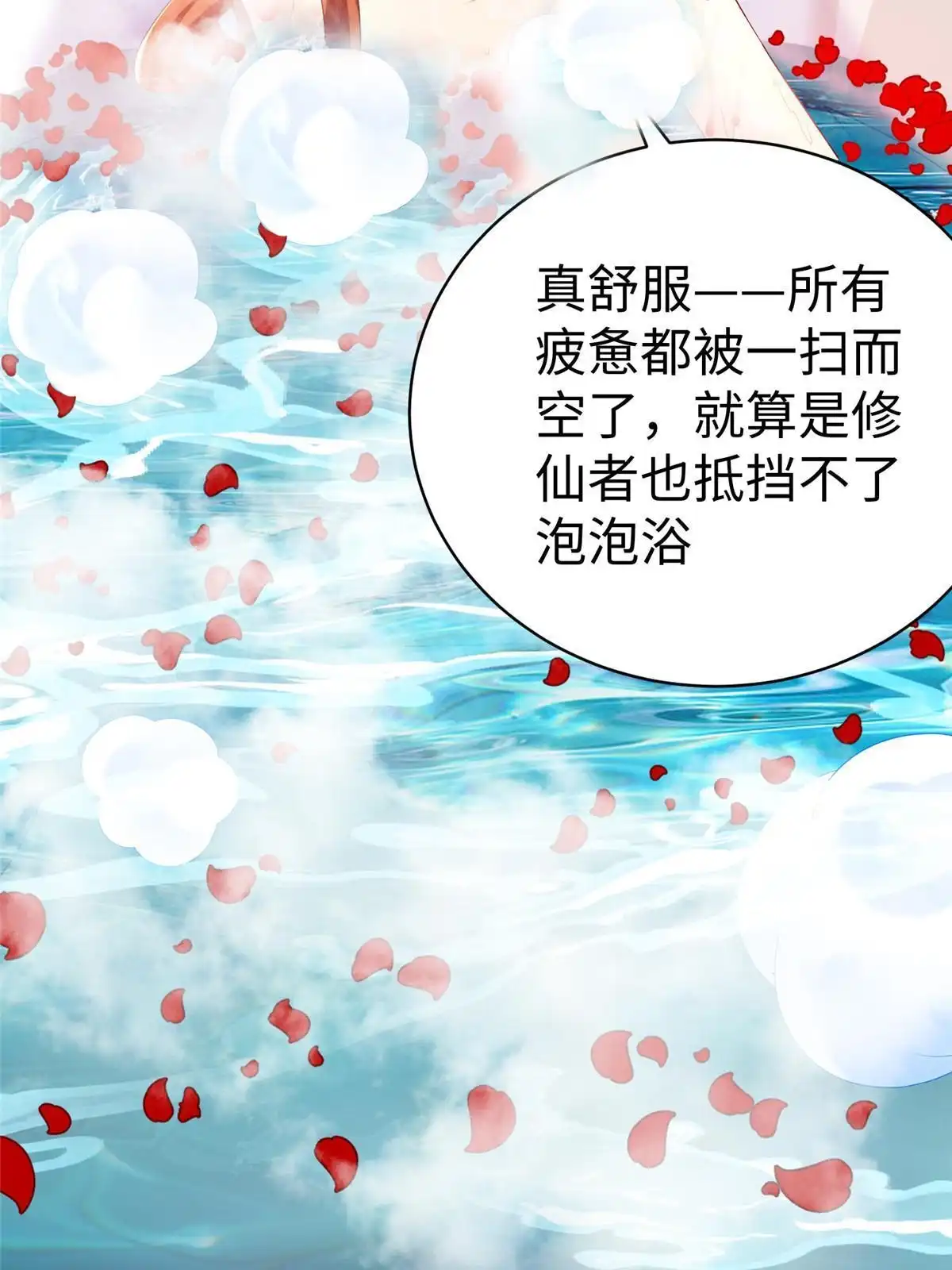 《坐拥星球》75 摩耶送给墨雪的大礼 第27页