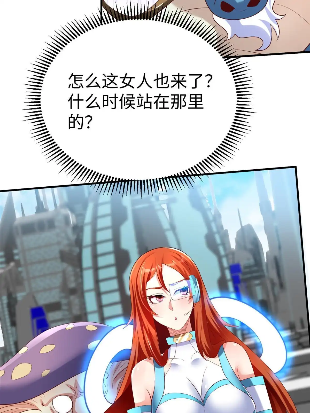 《坐拥星球》76 师傅,好久不见！ 第62页
