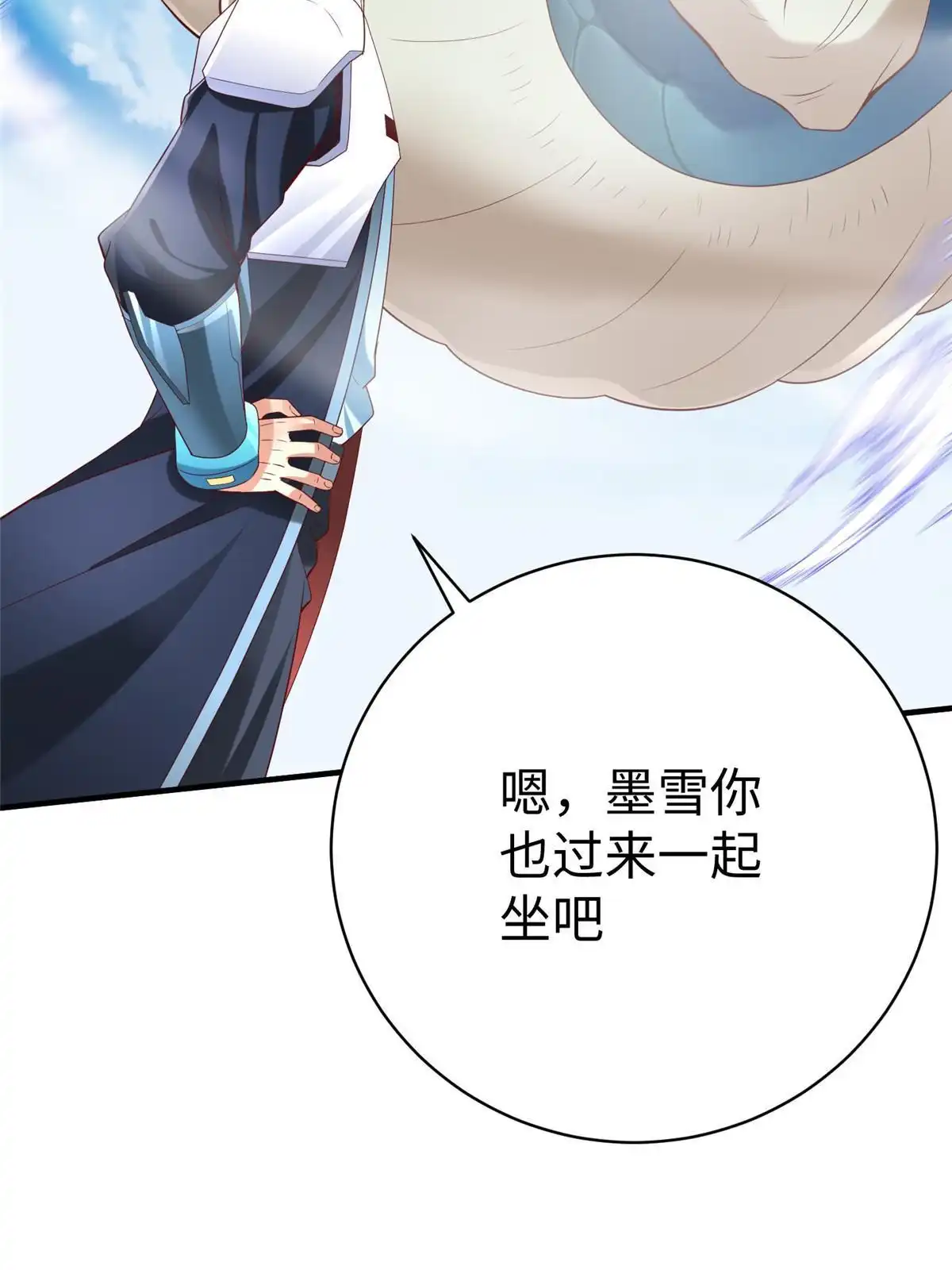 《坐拥星球》76 师傅,好久不见！ 第60页