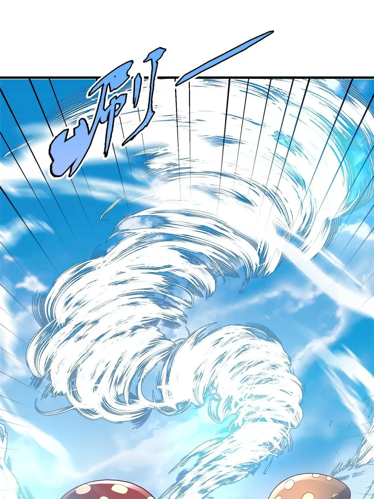 《坐拥星球》76 师傅,好久不见！ 第42页