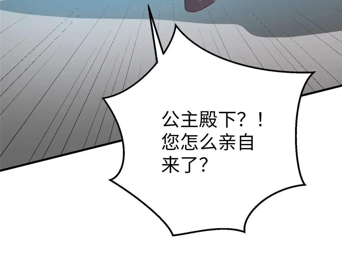 《坐拥星球》76 师傅,好久不见！ 第41页