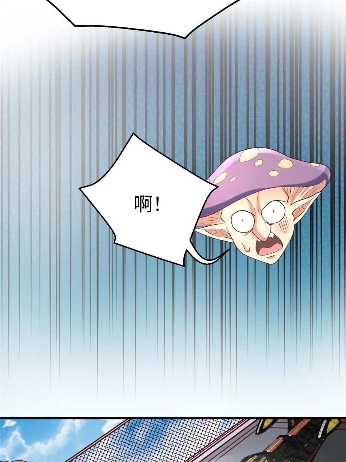 《坐拥星球》76 师傅,好久不见！ 第30页