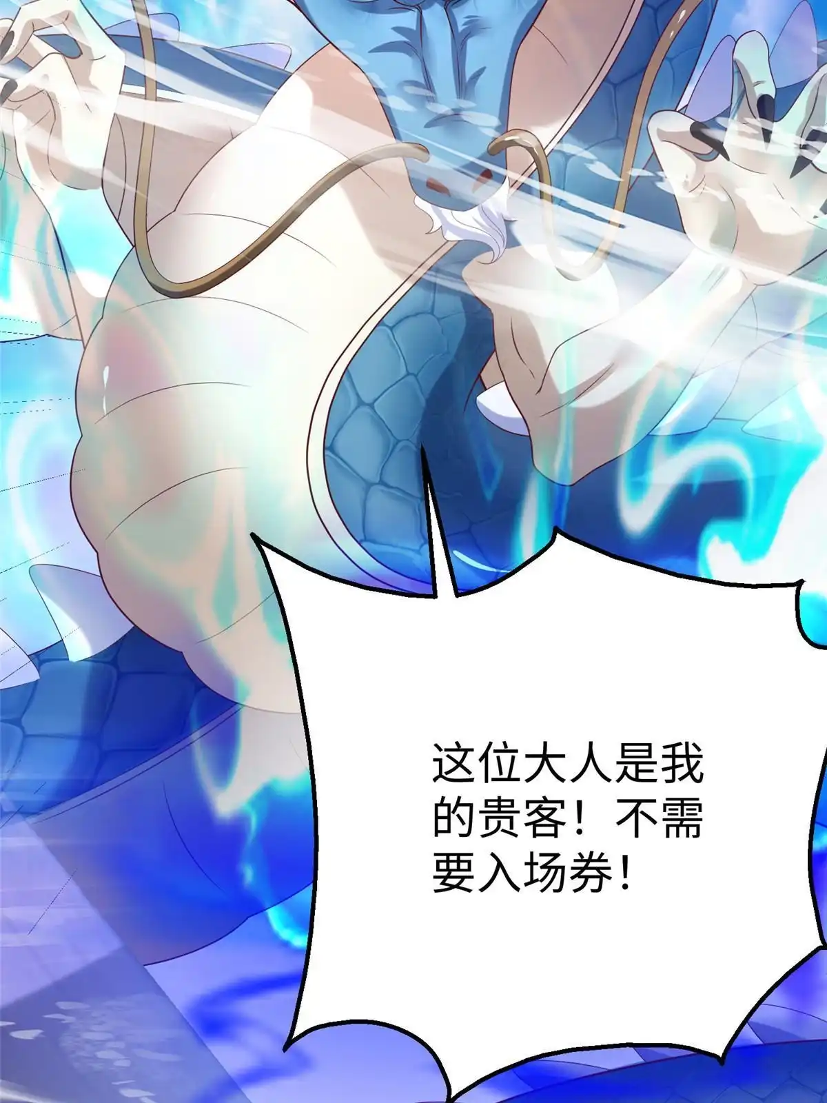 《坐拥星球》76 师傅,好久不见！ 第39页