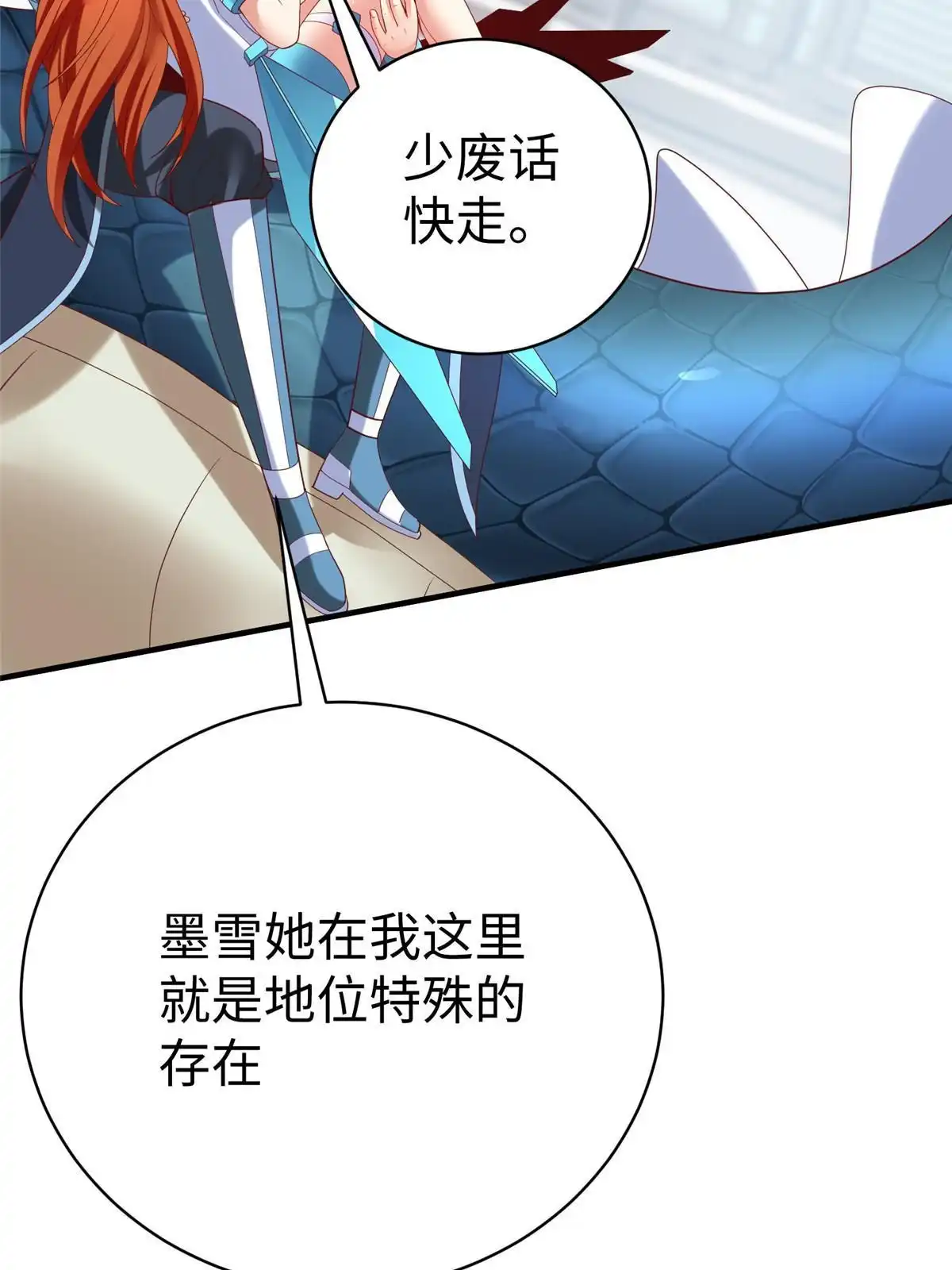 《坐拥星球》76 师傅,好久不见！ 第71页