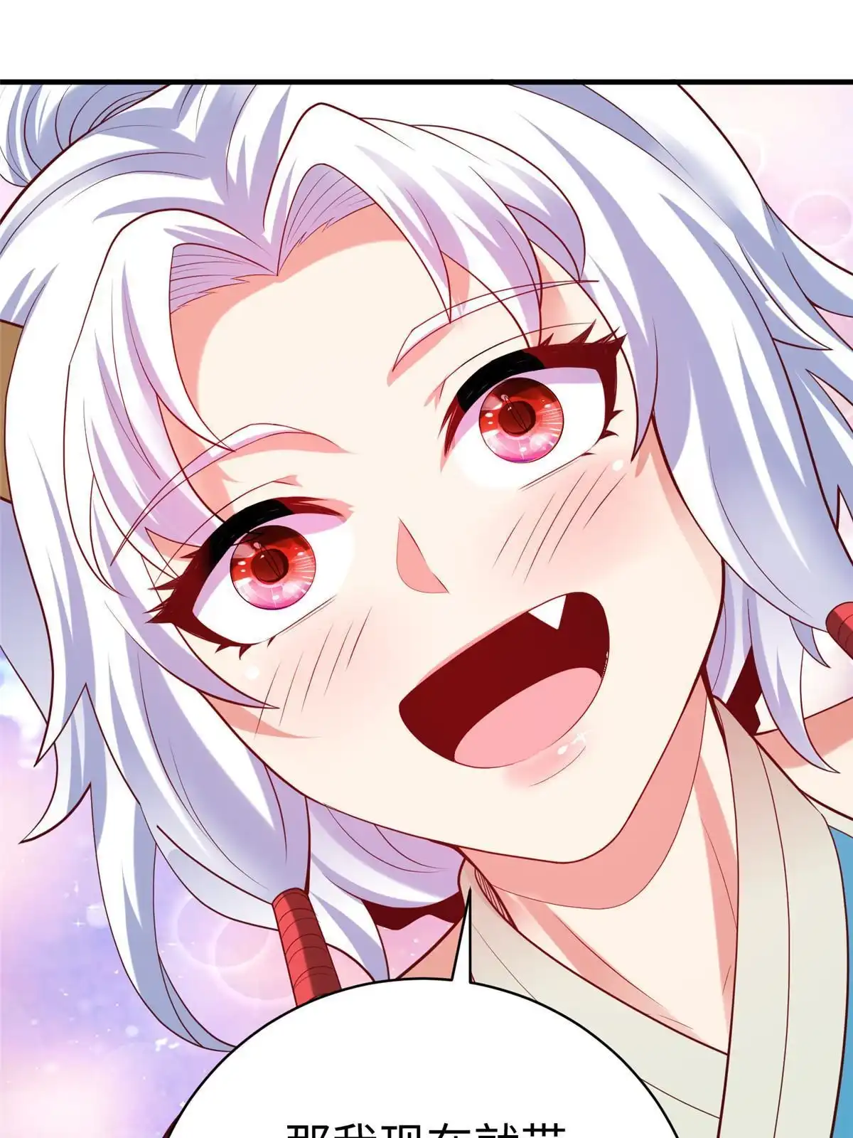 《坐拥星球》76 师傅,好久不见！ 第56页