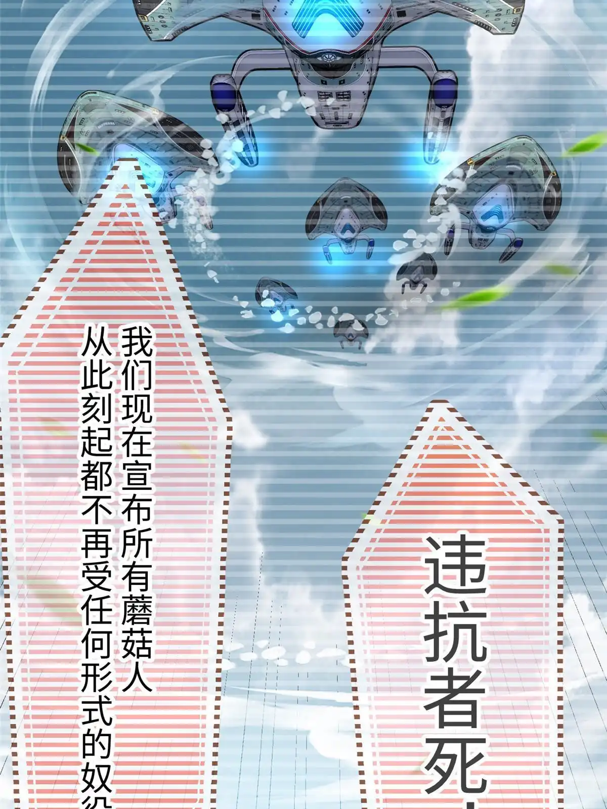 《坐拥星球》76 师傅,好久不见！ 第12页