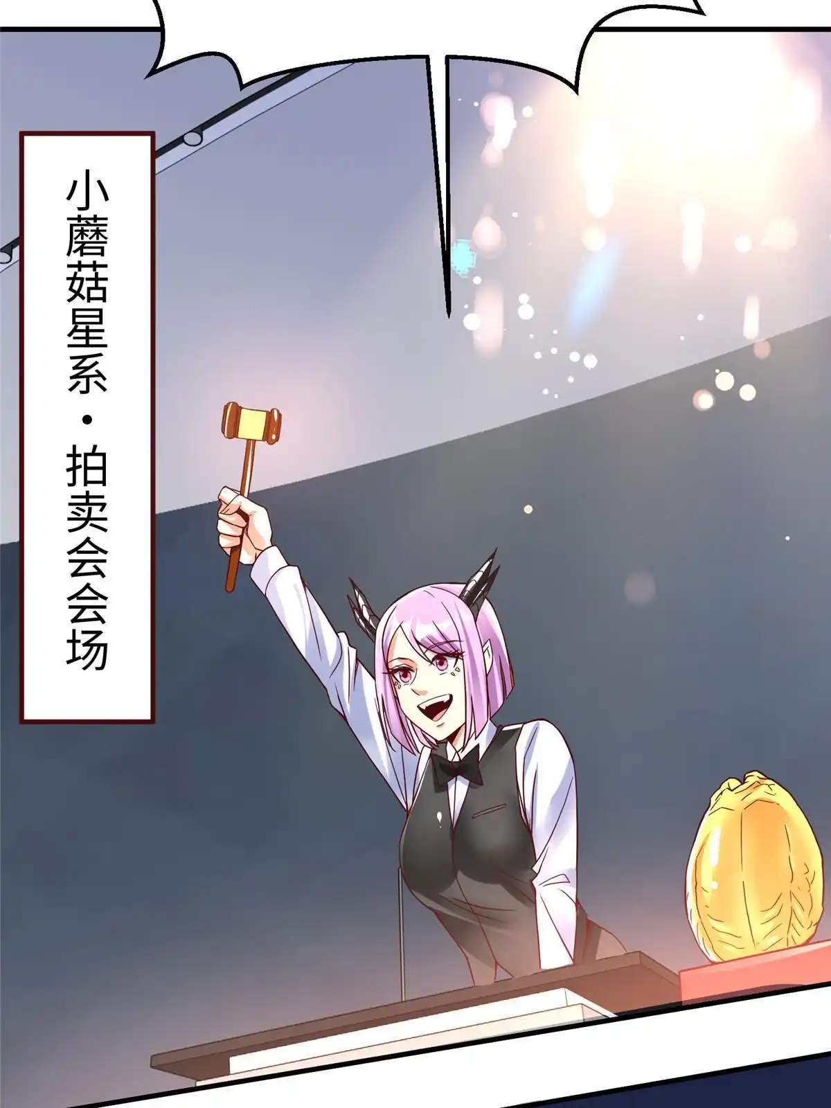 《坐拥星球》77 海盗强势来袭！ 第42页