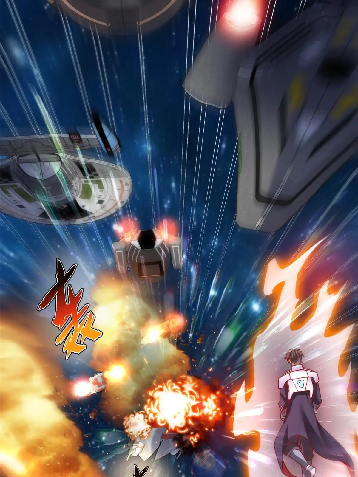 《坐拥星球》77 海盗强势来袭！ 第17页