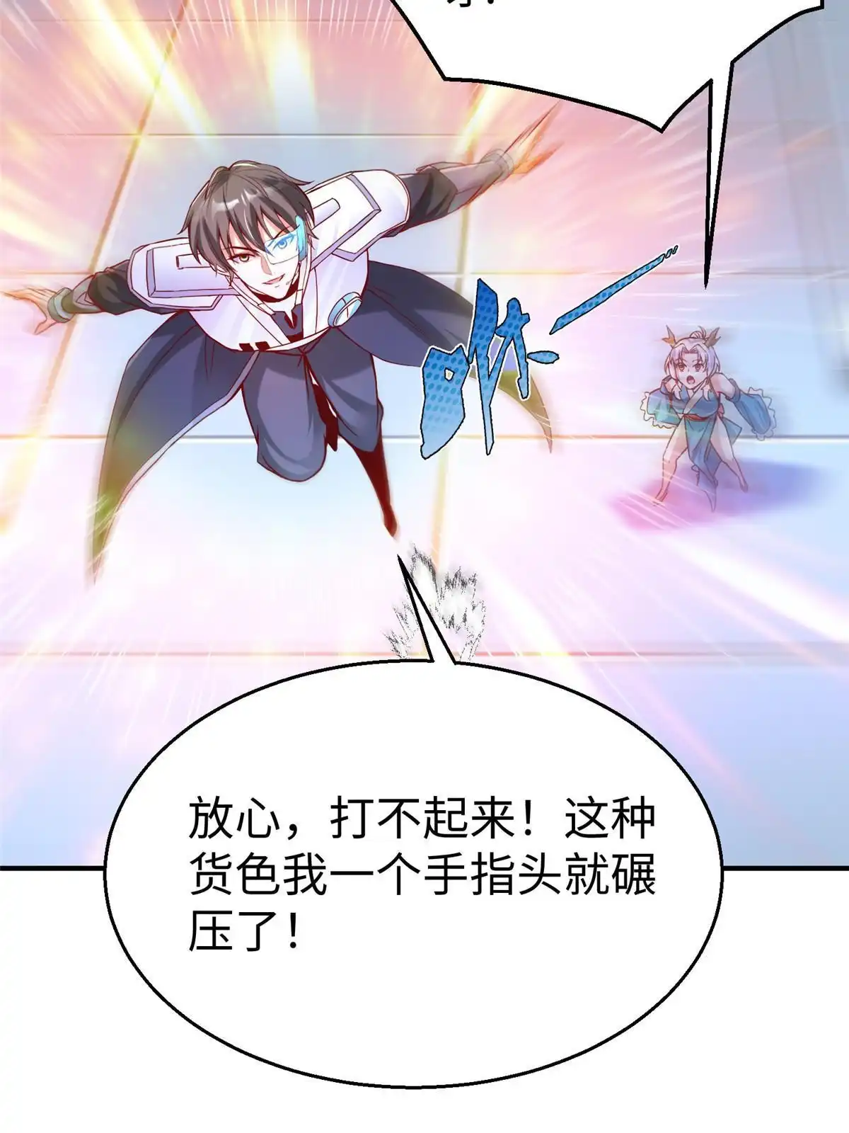 《坐拥星球》77 海盗强势来袭！ 第59页