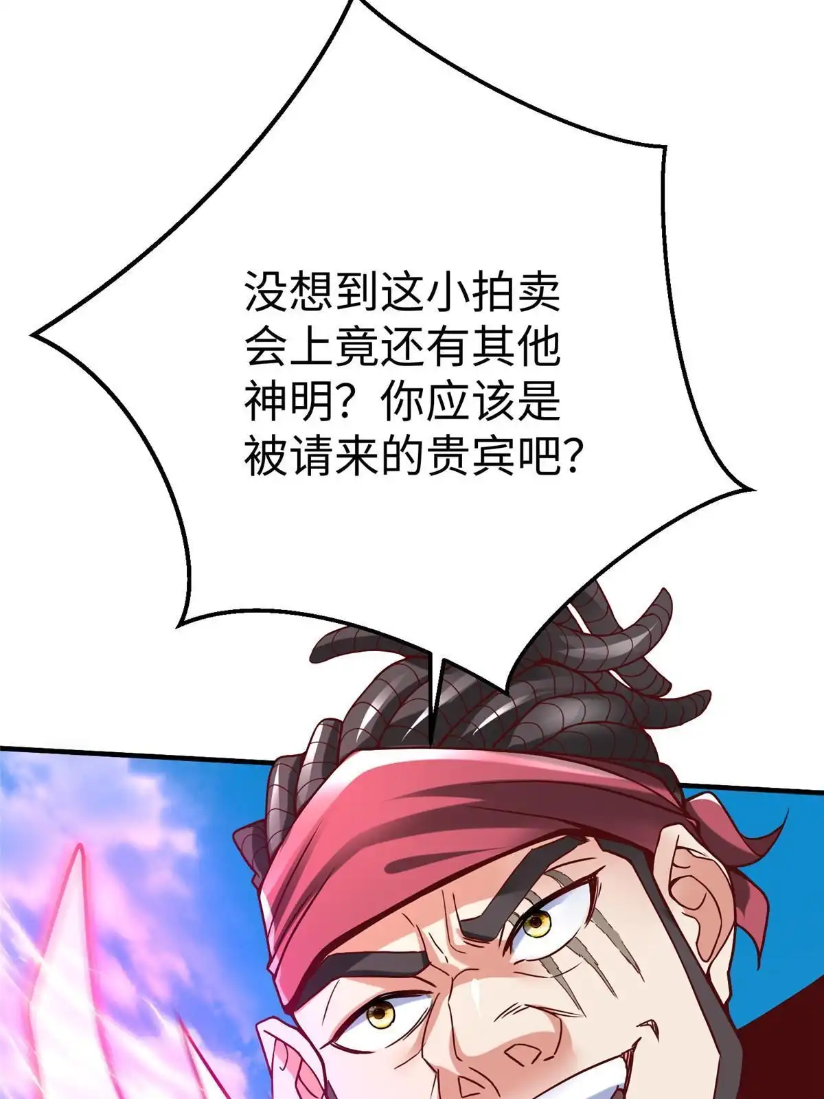 《坐拥星球》77 海盗强势来袭！ 第64页