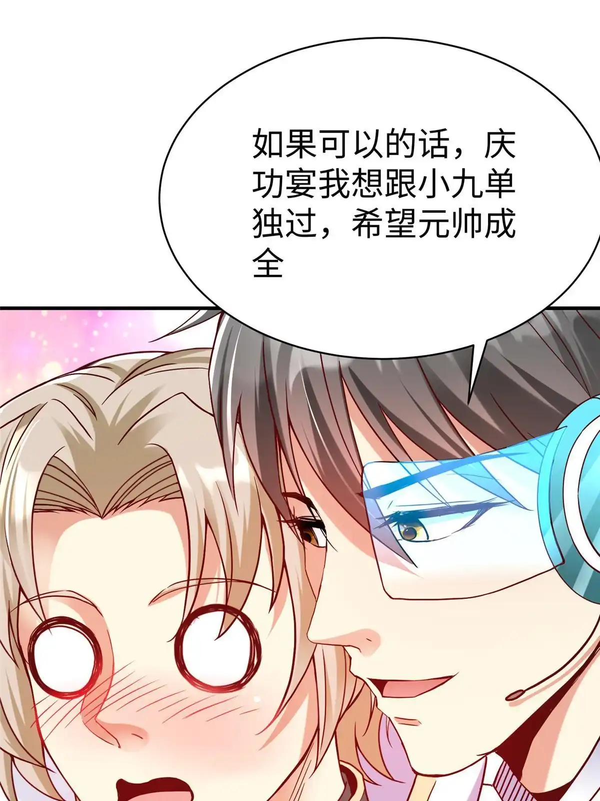 《坐拥星球》77 海盗强势来袭！ 第34页