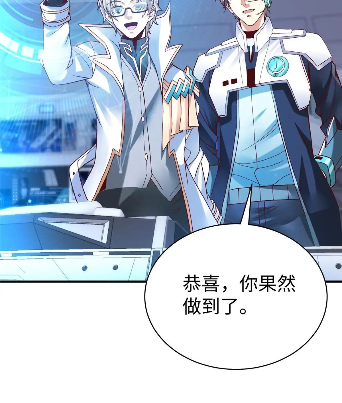 《坐拥星球》77 海盗强势来袭！ 第26页
