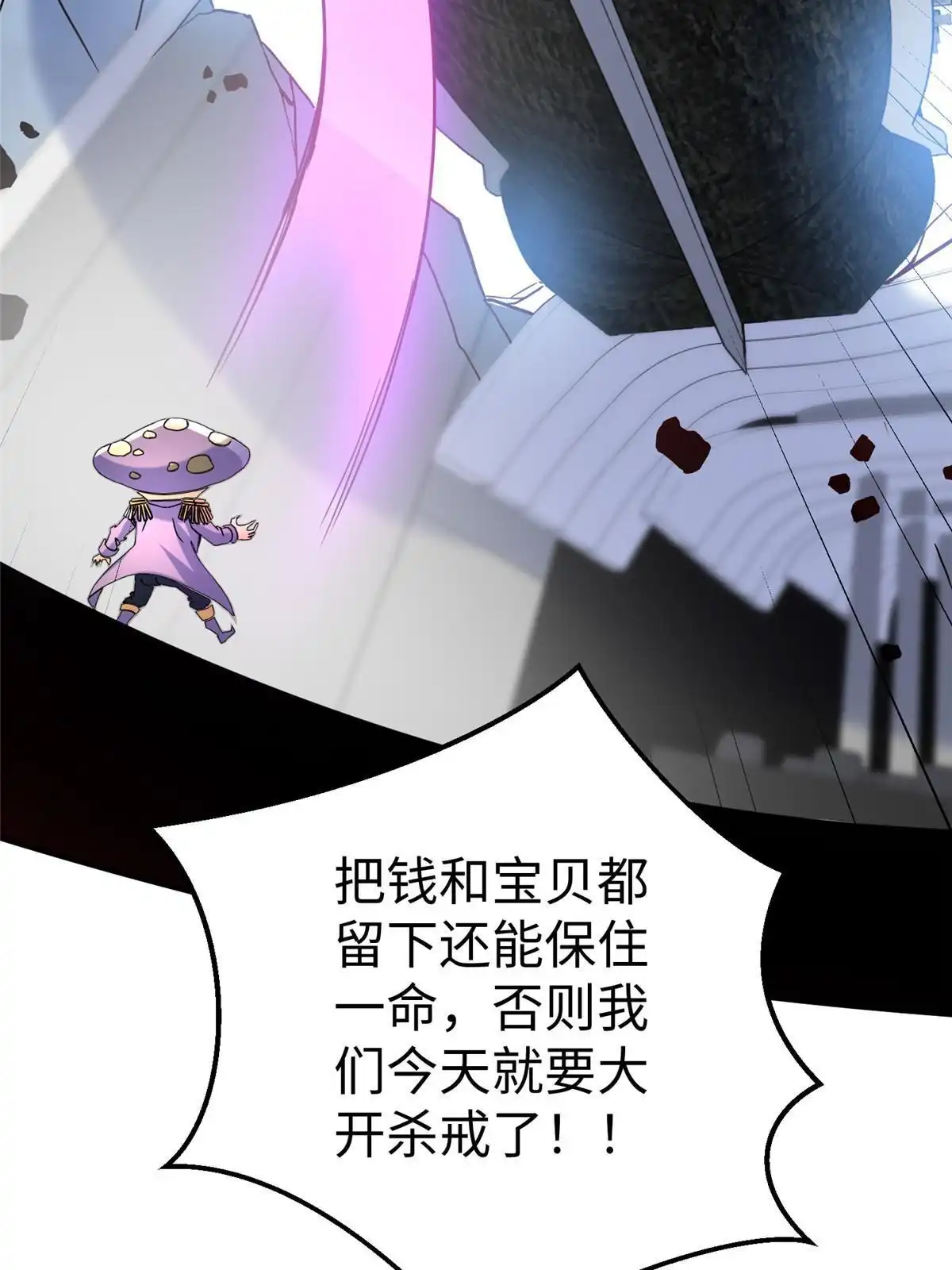 《坐拥星球》77 海盗强势来袭！ 第51页