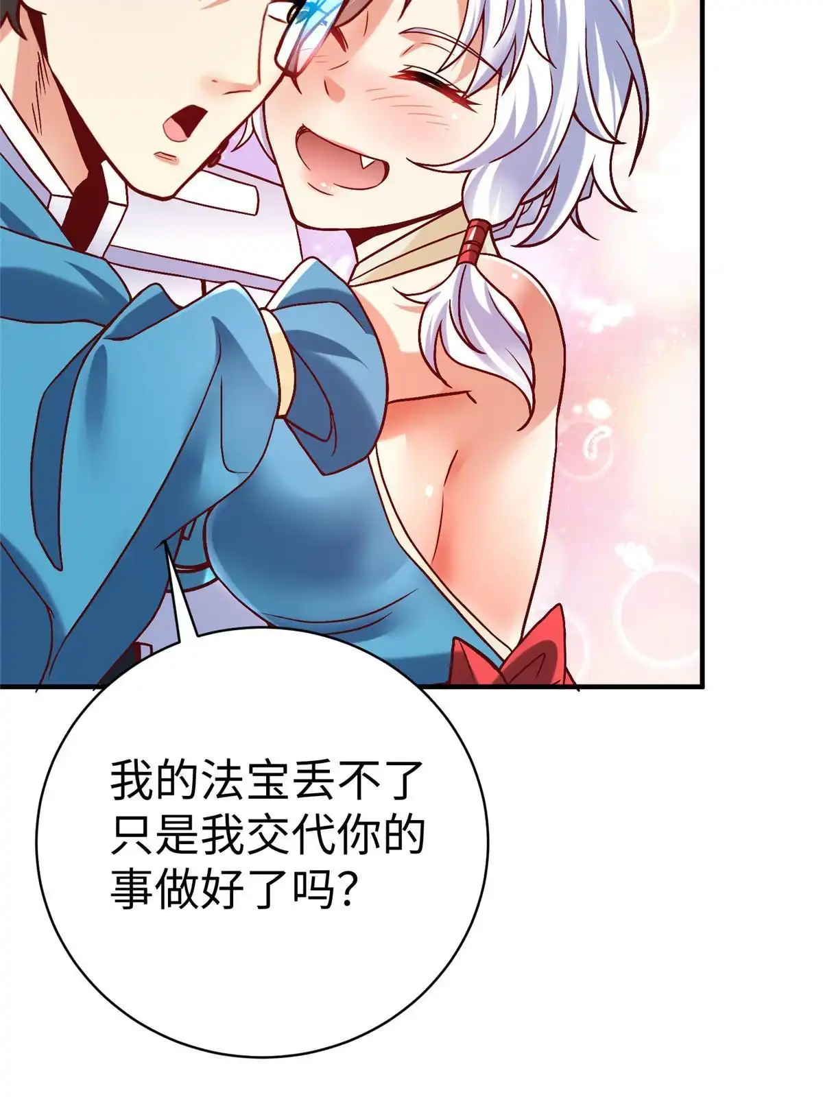 《坐拥星球》77 海盗强势来袭！ 第6页