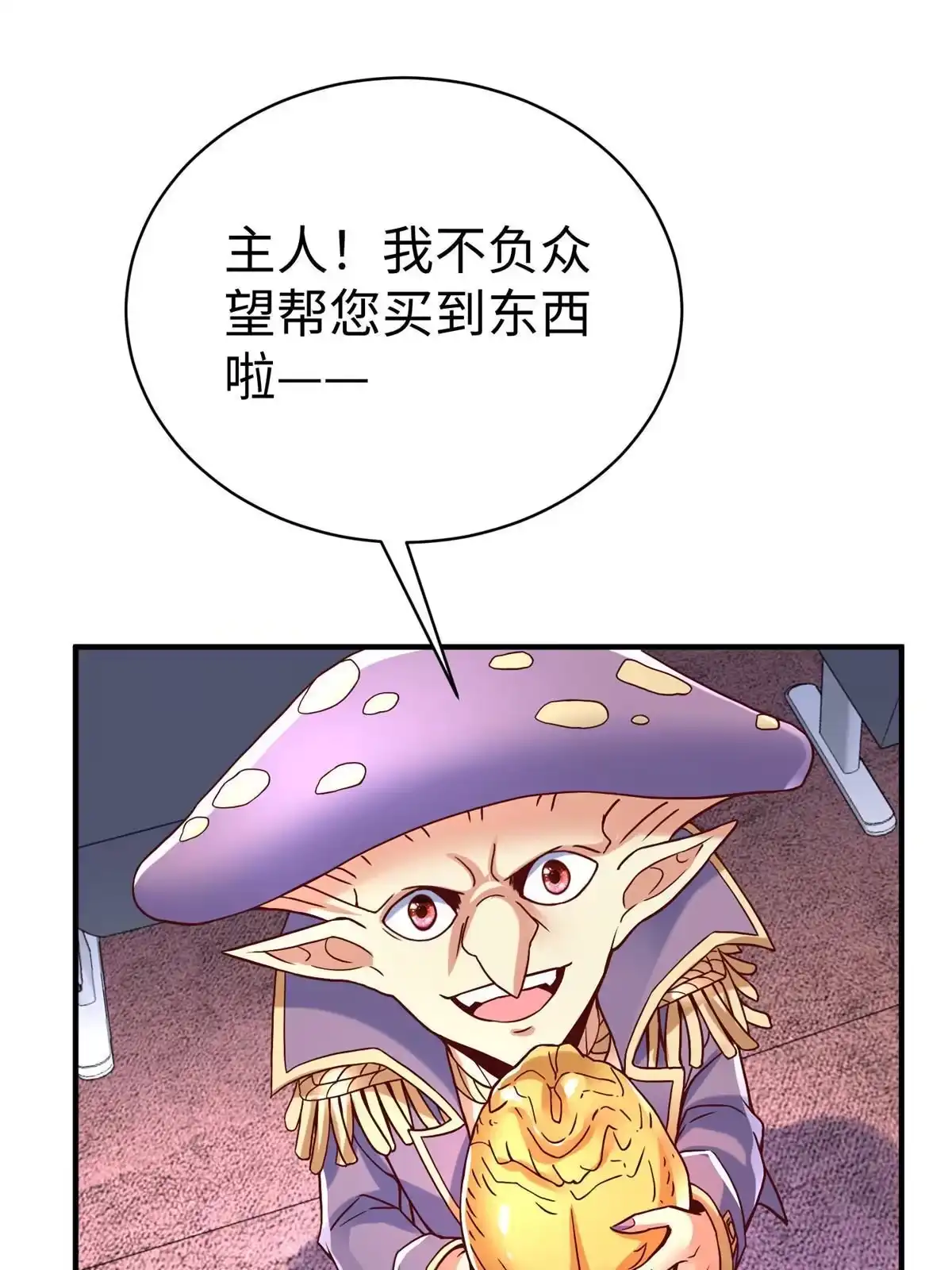 《坐拥星球》77 海盗强势来袭！ 第45页
