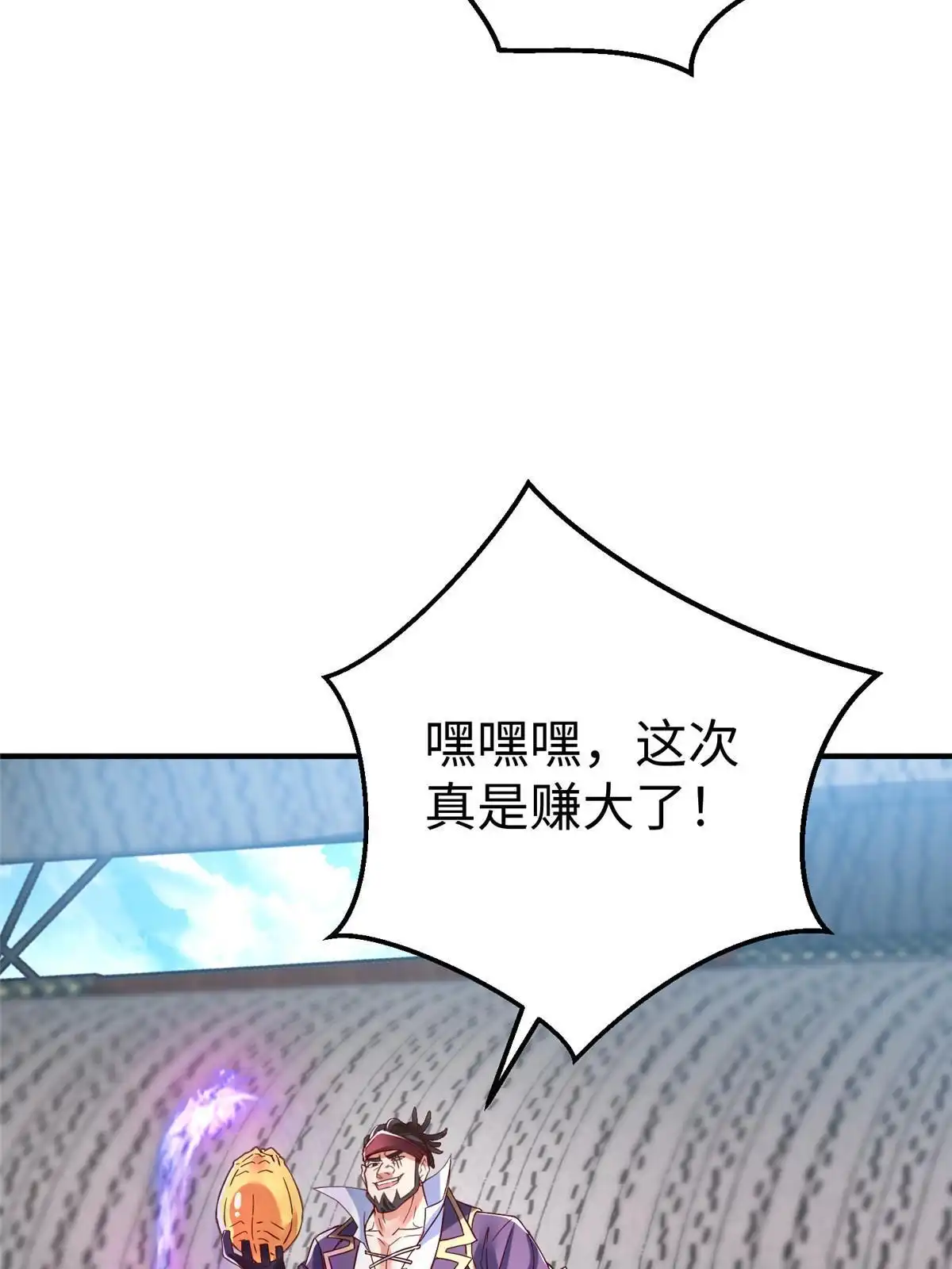 《坐拥星球》77 海盗强势来袭！ 第55页