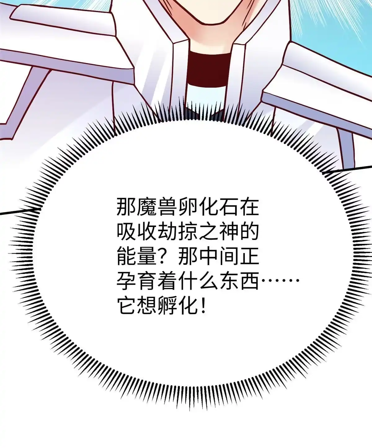 《坐拥星球》77 海盗强势来袭！ 第75页