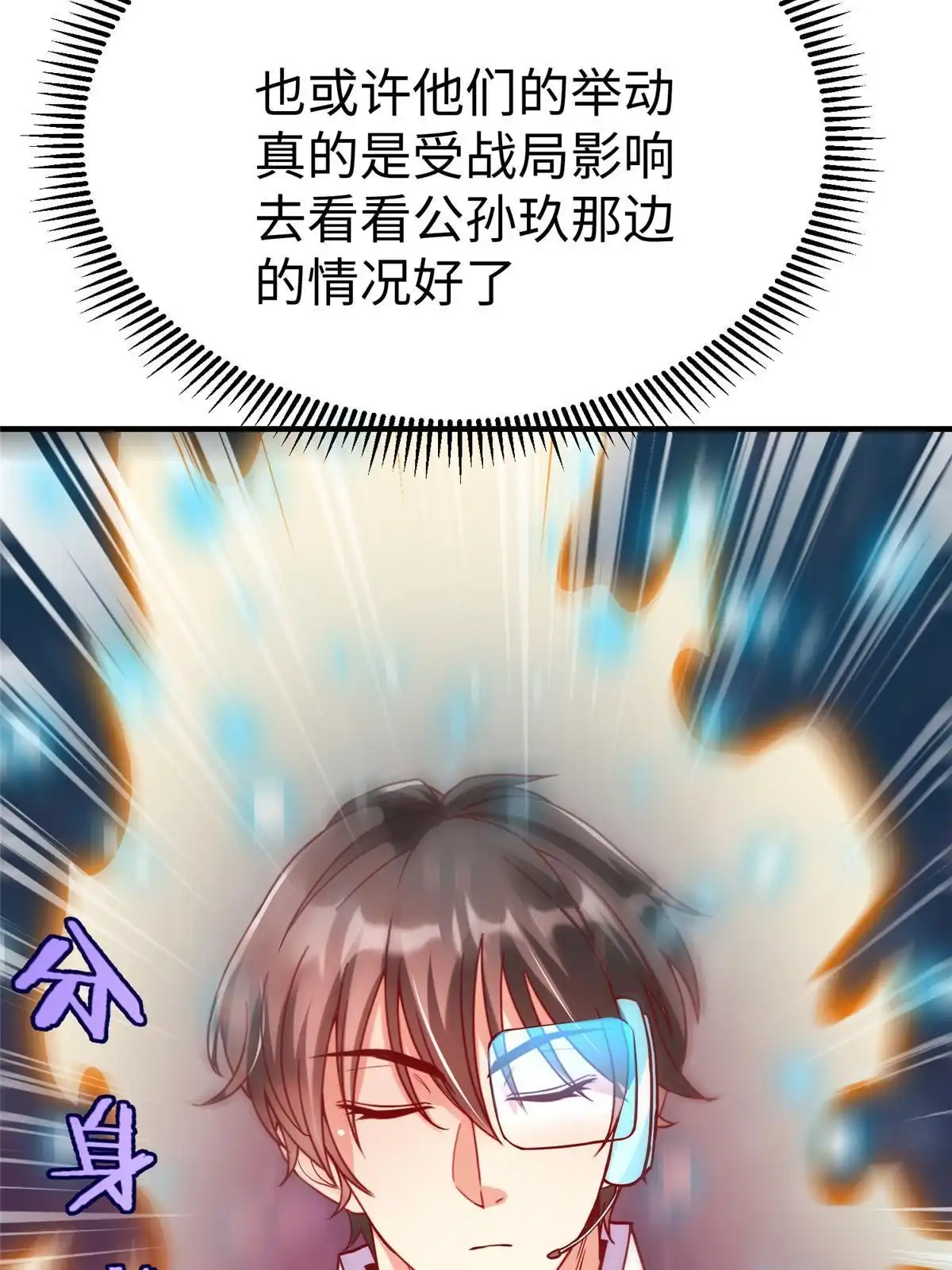《坐拥星球》77 海盗强势来袭！ 第14页