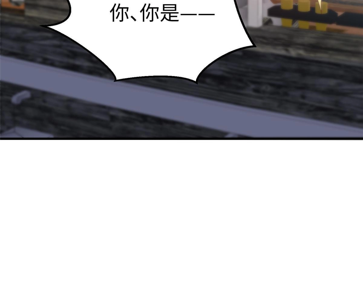 《坐拥星球》78 泽尔特女王的愤怒 第17页