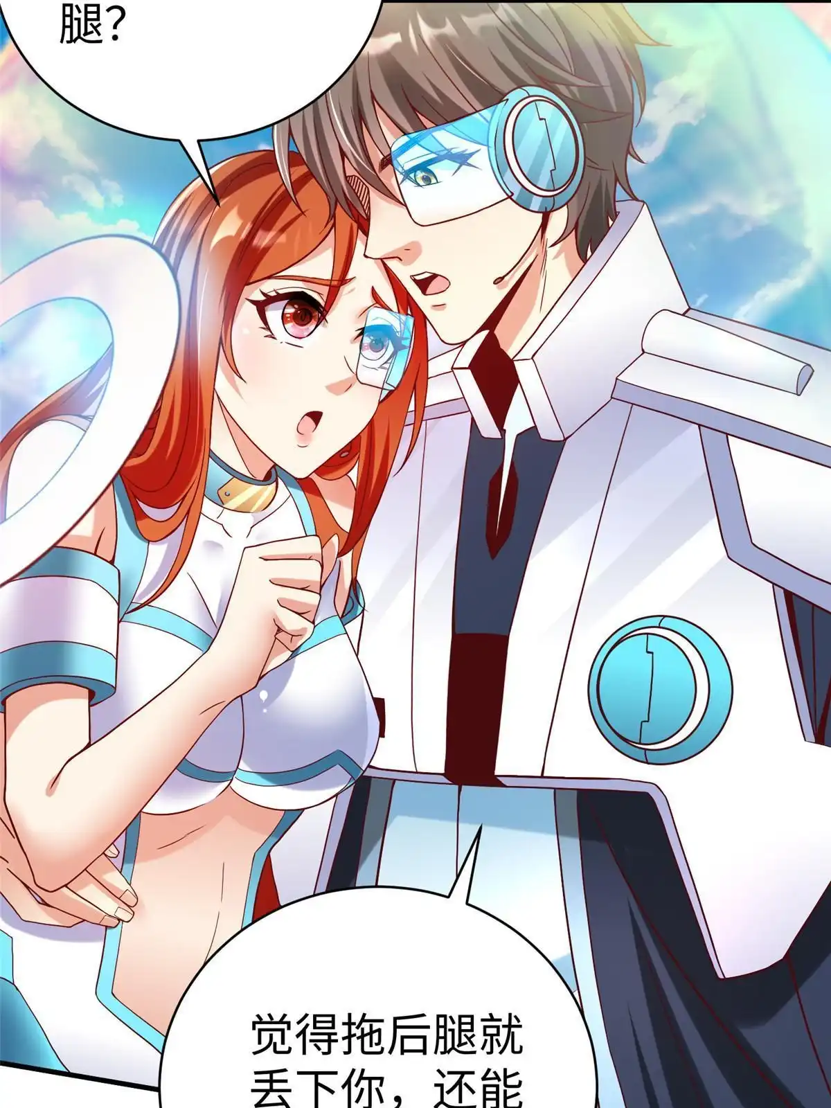 《坐拥星球》78 泽尔特女王的愤怒 第42页
