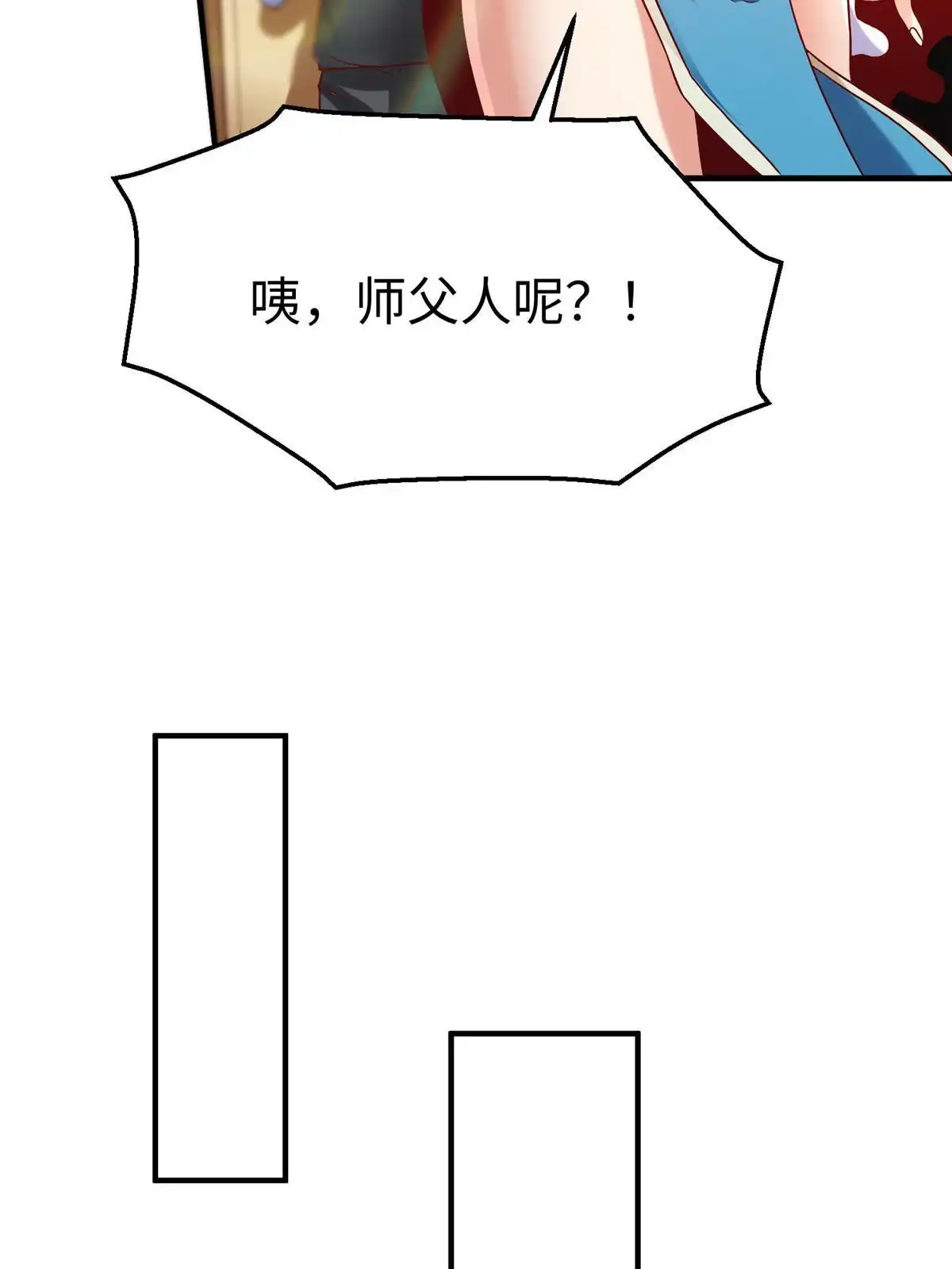 《坐拥星球》78 泽尔特女王的愤怒 第37页