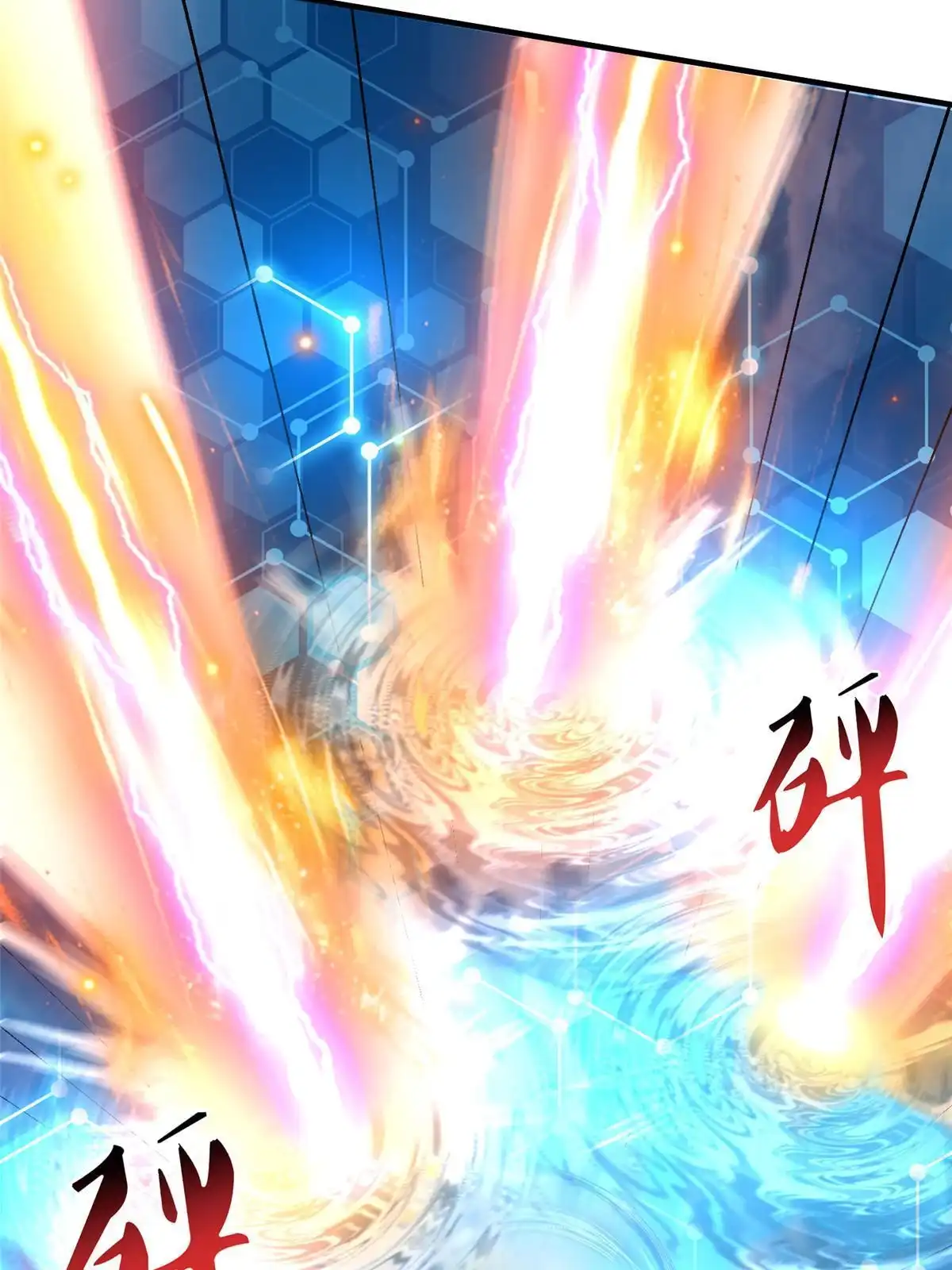 《坐拥星球》78 泽尔特女王的愤怒 第62页