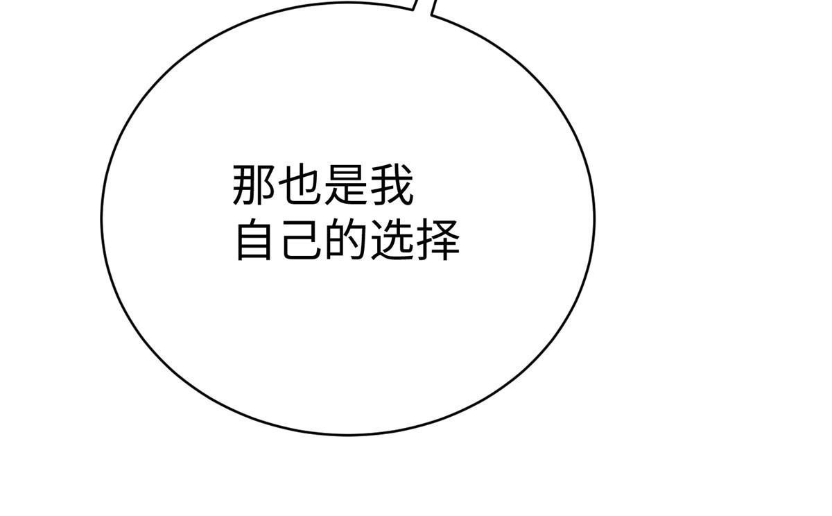 《坐拥星球》78 泽尔特女王的愤怒 第46页