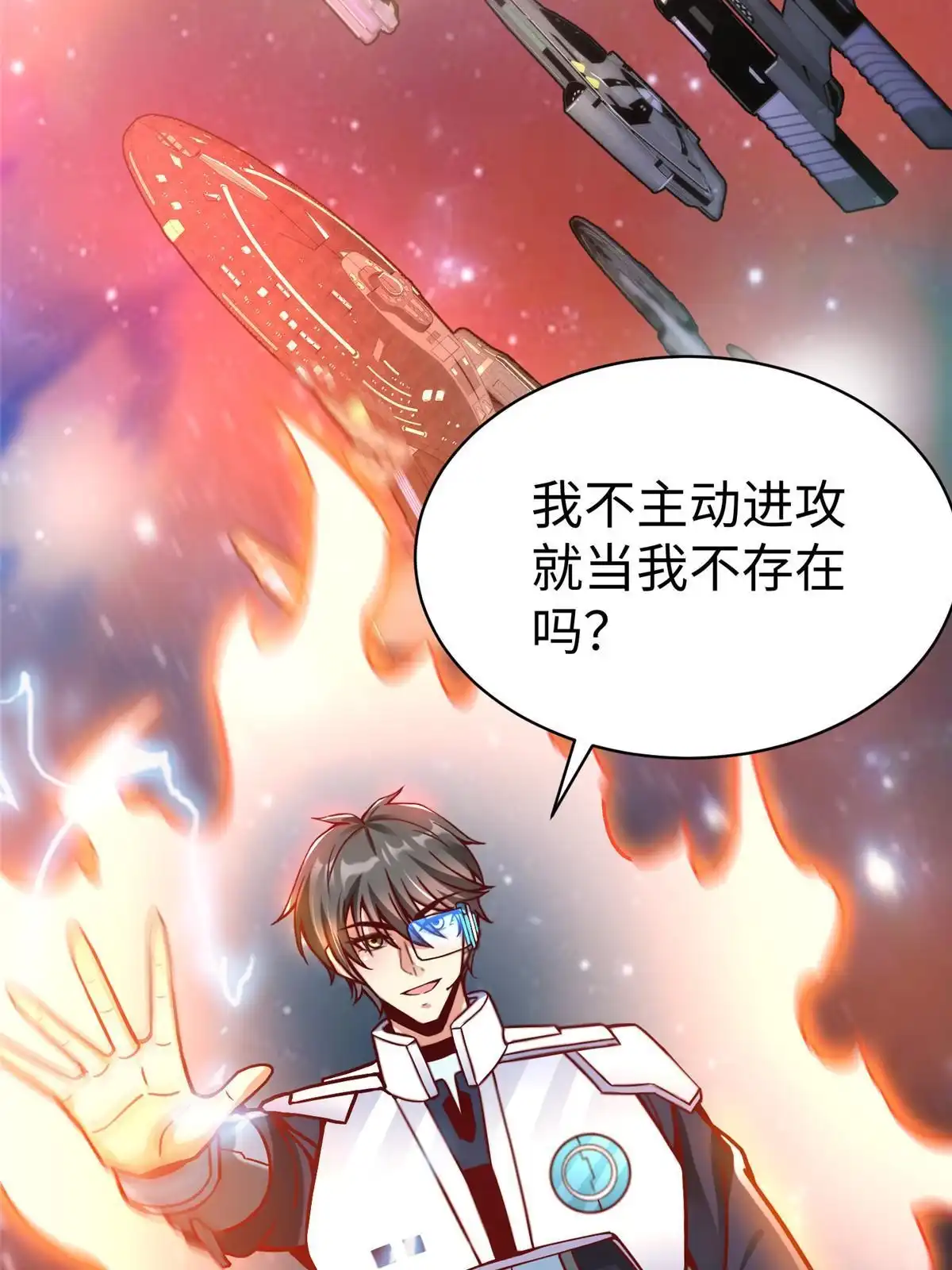《坐拥星球》79 泽尔特女王的真面目 第38页