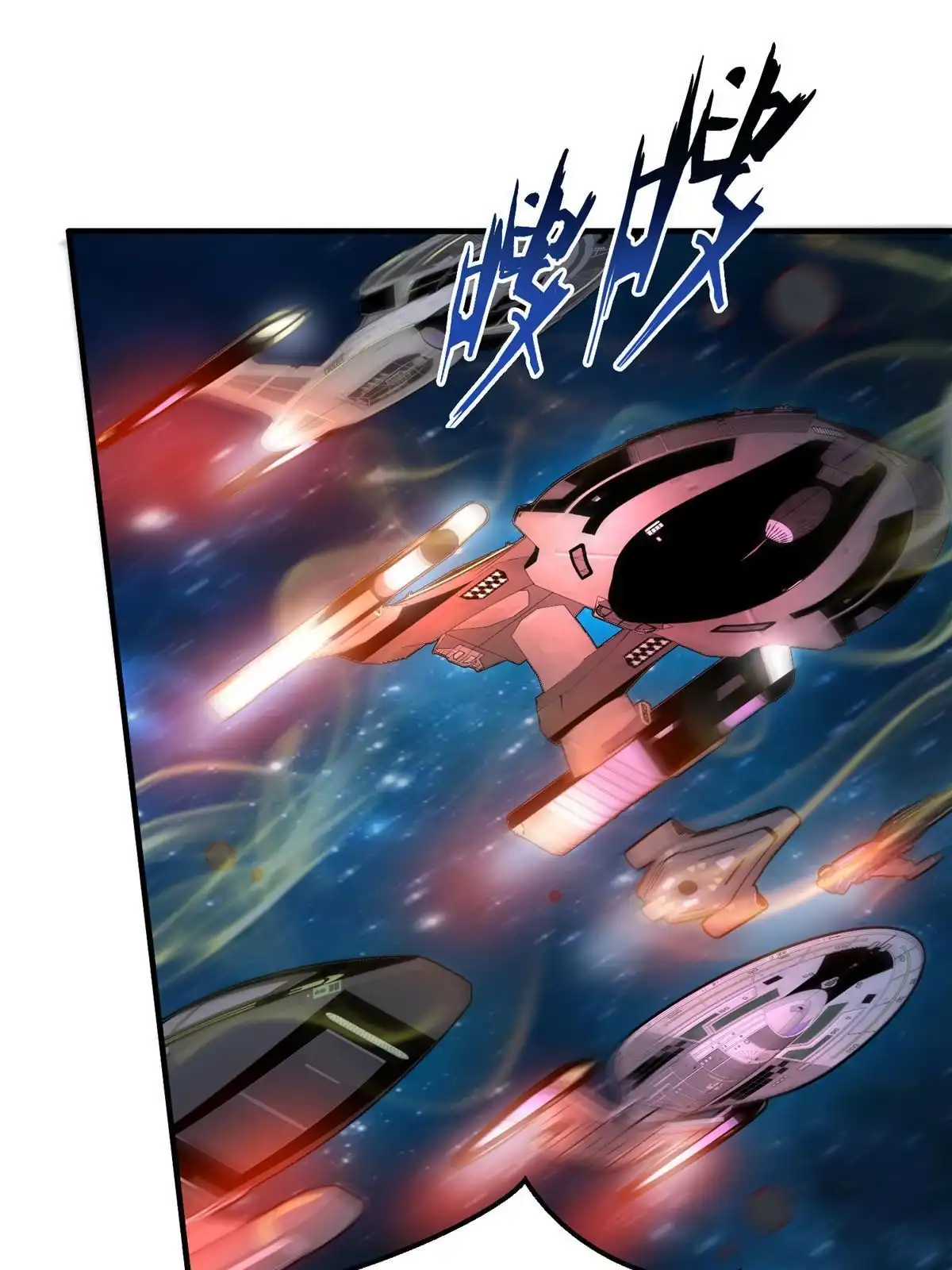 《坐拥星球》79 泽尔特女王的真面目 第24页