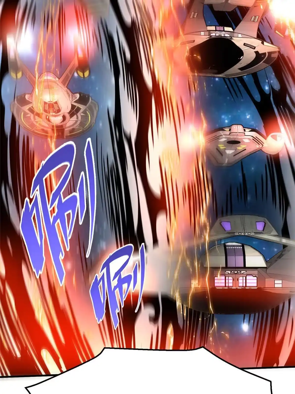 《坐拥星球》79 泽尔特女王的真面目 第29页