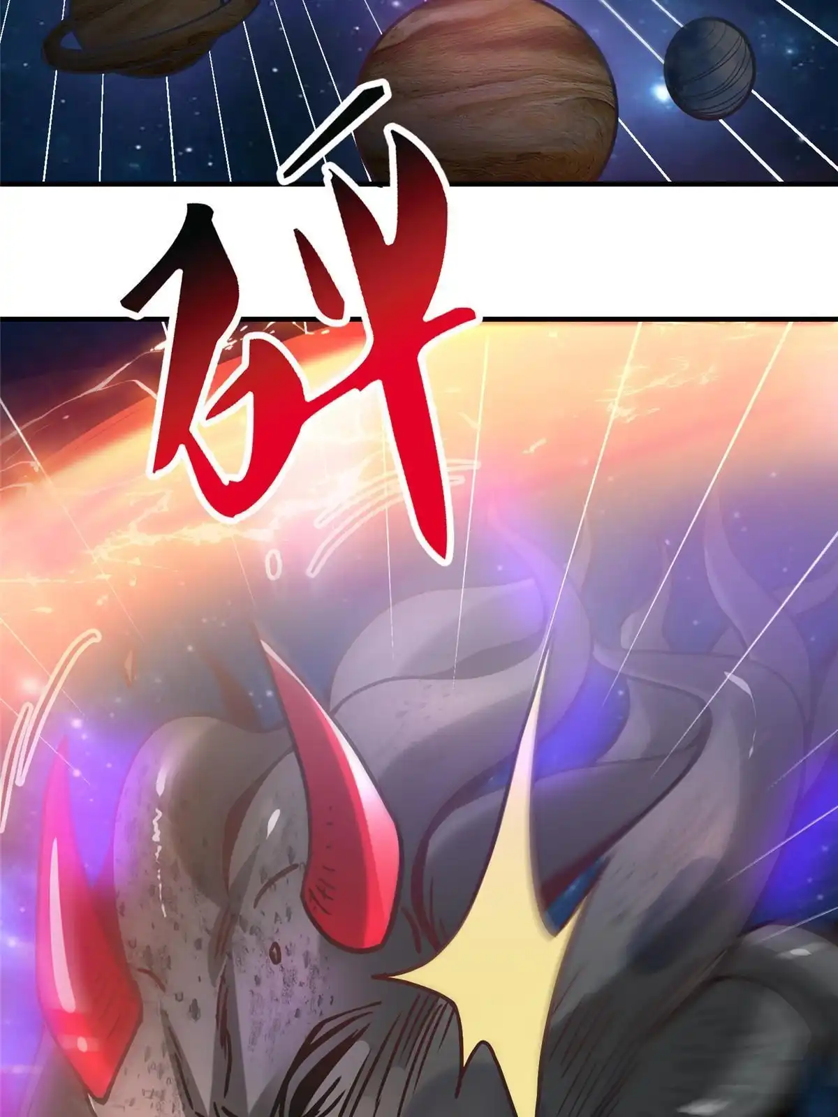 《坐拥星球》79 泽尔特女王的真面目 第11页