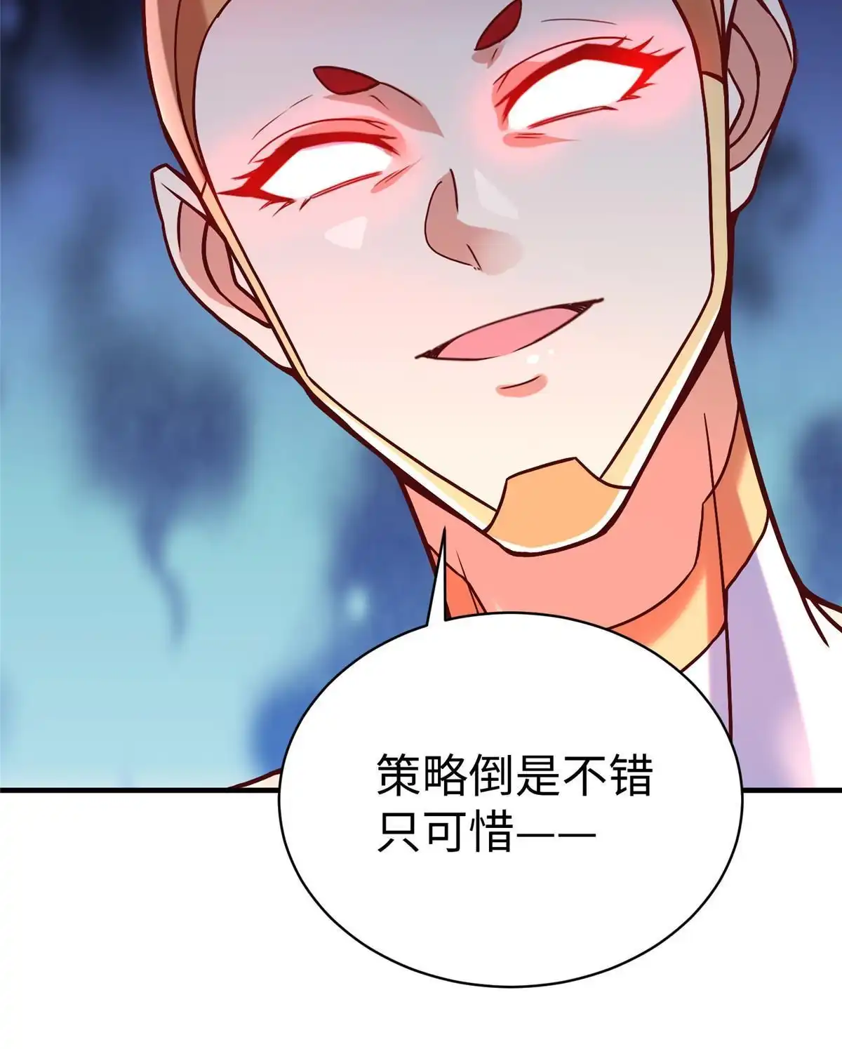 《坐拥星球》79 泽尔特女王的真面目 第26页