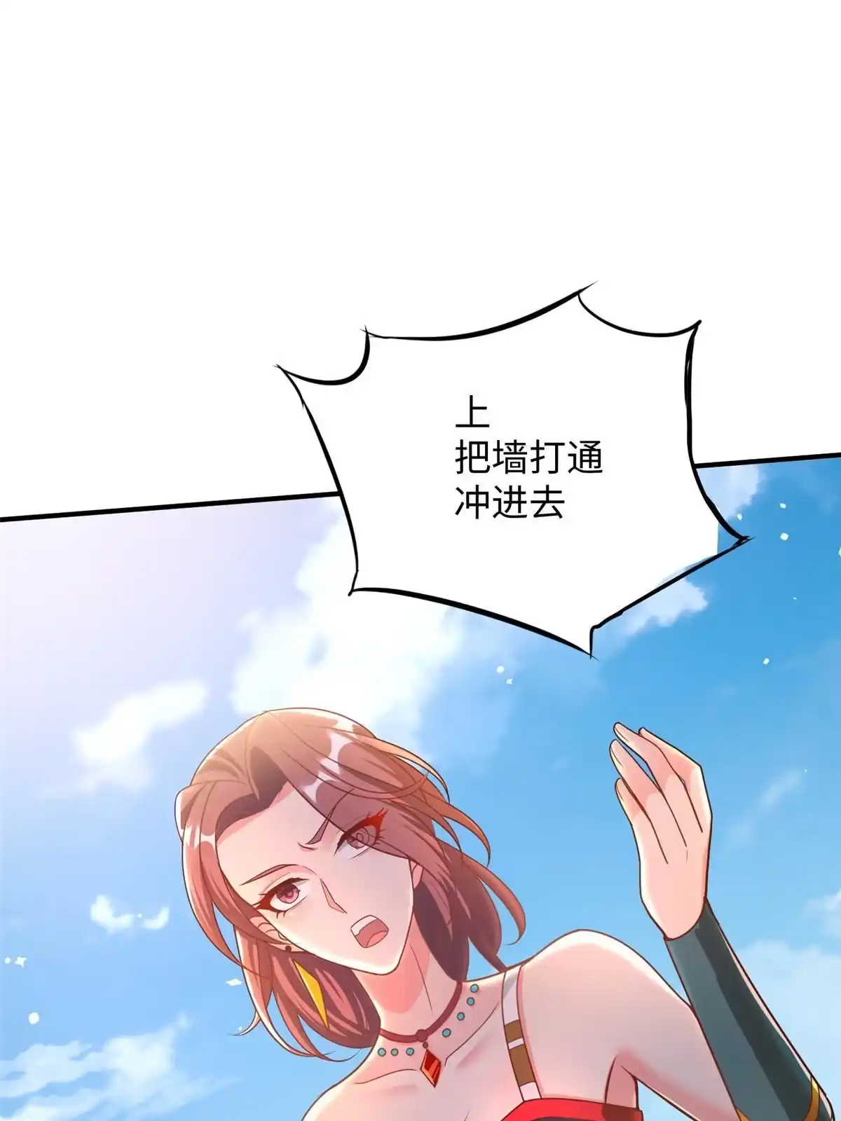 《坐拥星球》08 仙神之舞 第7页