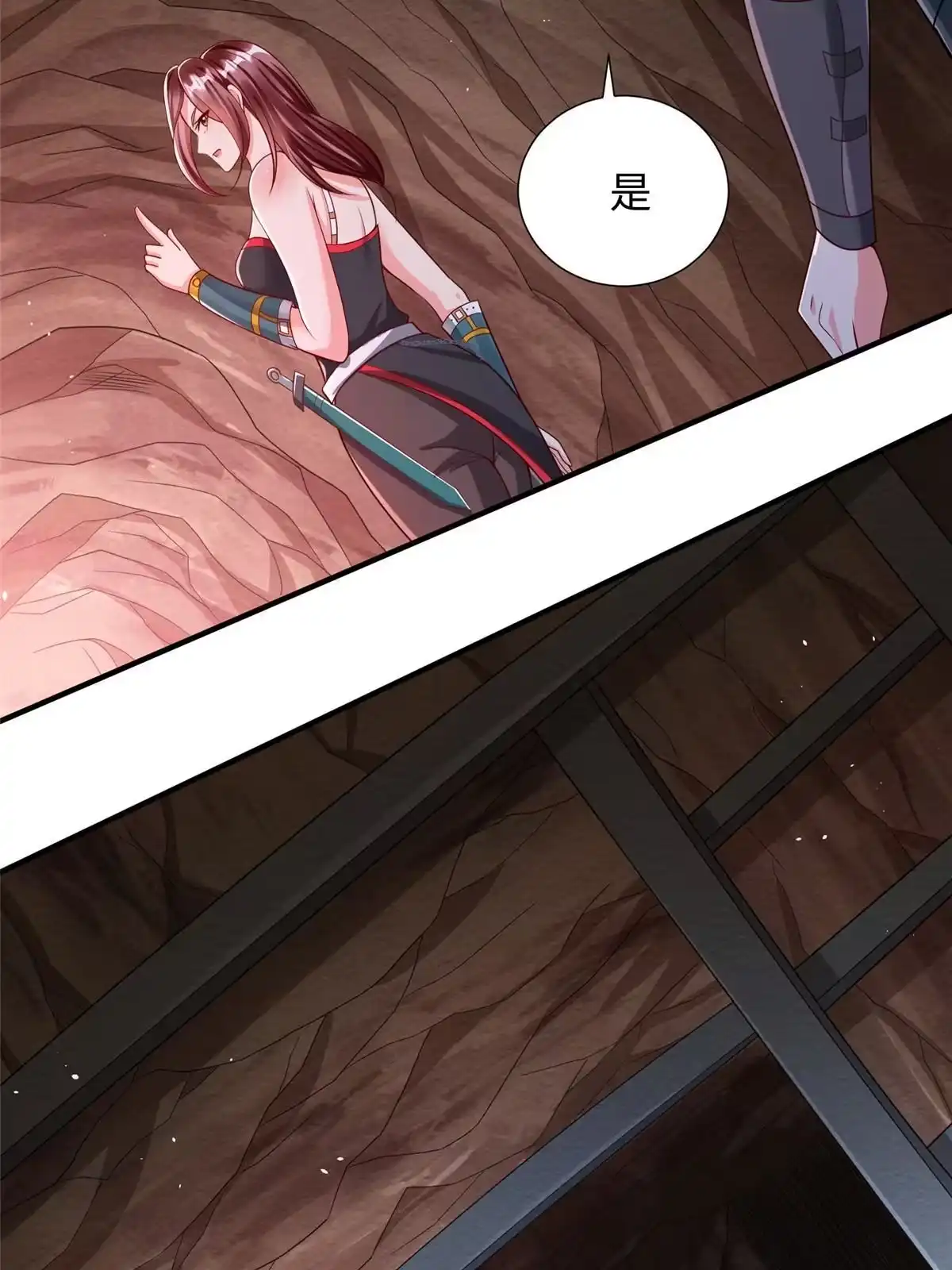 《坐拥星球》08 仙神之舞 第51页