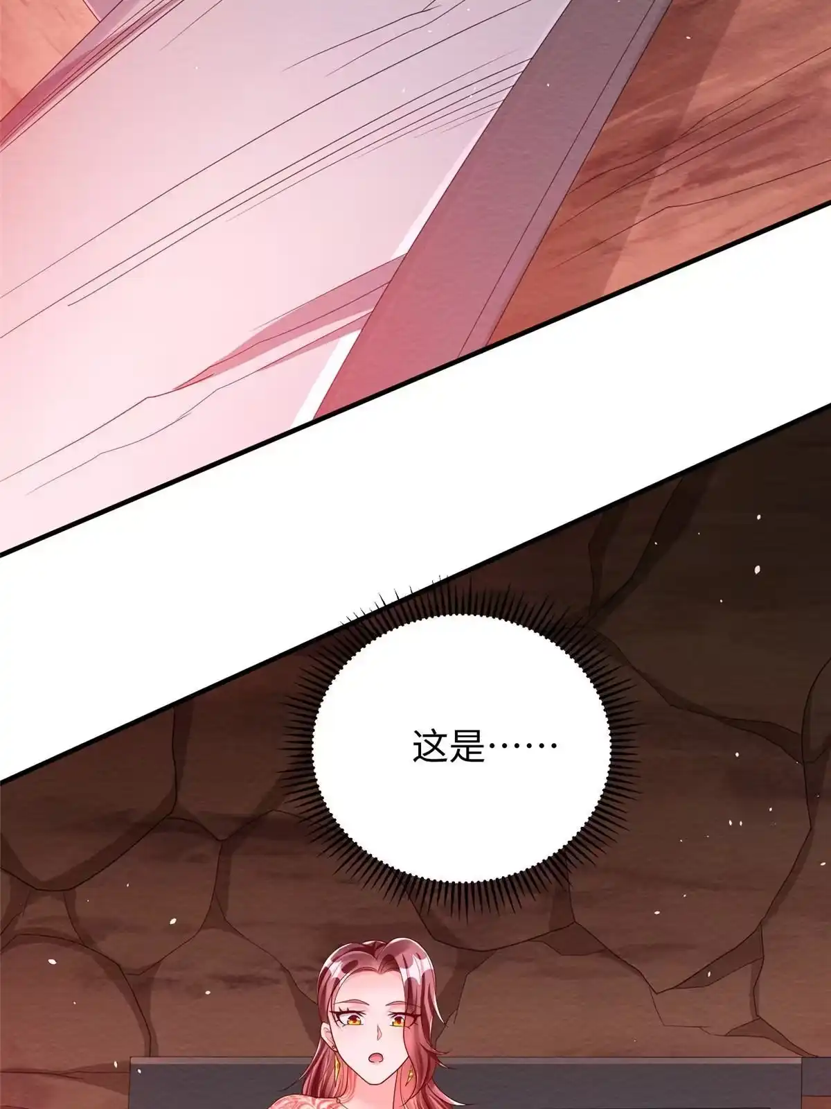 《坐拥星球》08 仙神之舞 第53页