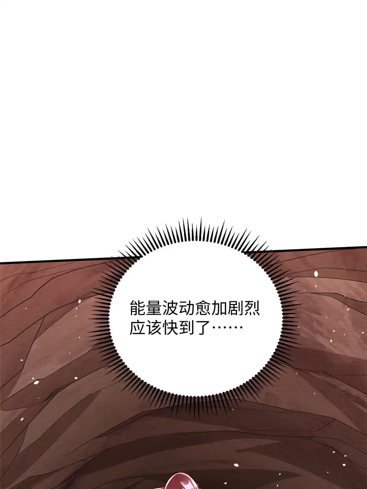 《坐拥星球》08 仙神之舞 第48页