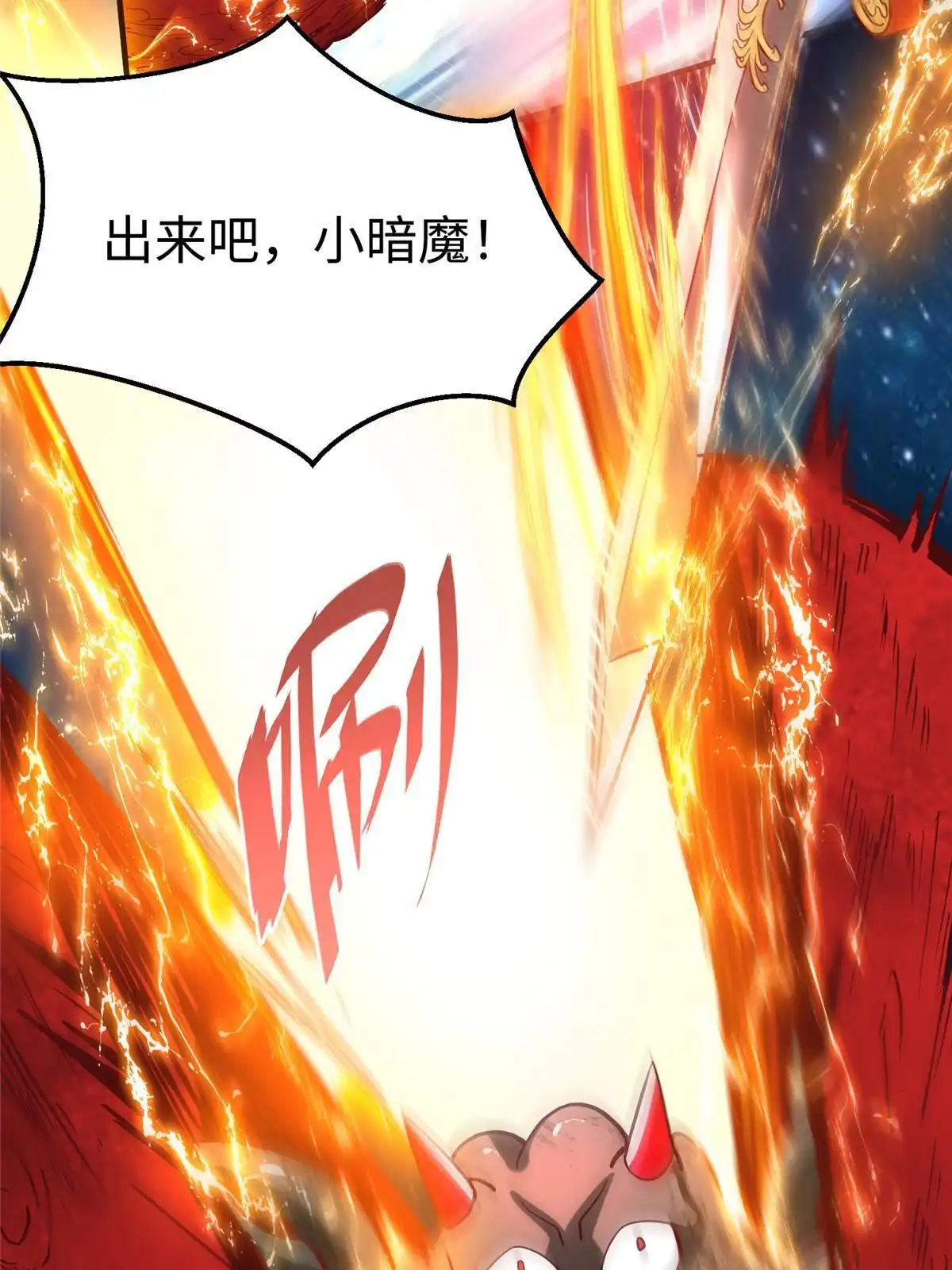 《坐拥星球》80 夏公子和狐王的对决 第32页