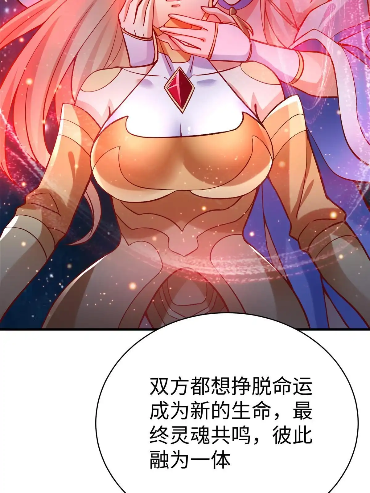 《坐拥星球》80 夏公子和狐王的对决 第9页