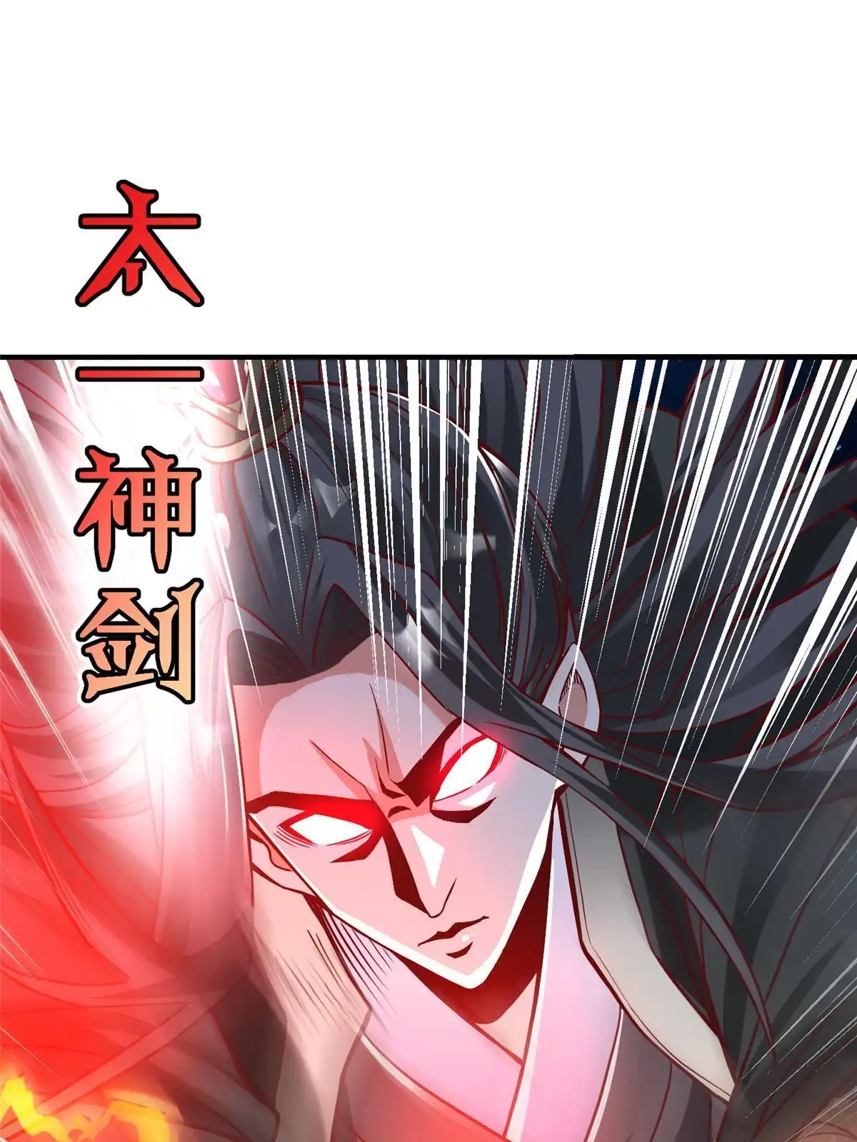 《坐拥星球》80 夏公子和狐王的对决 第50页