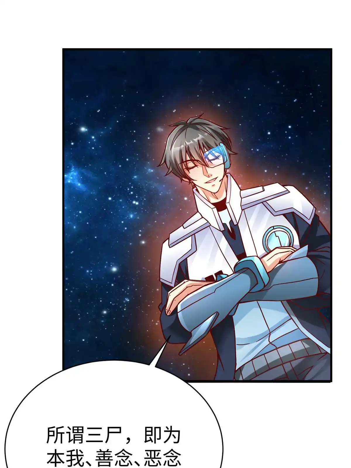 《坐拥星球》80 夏公子和狐王的对决 第4页