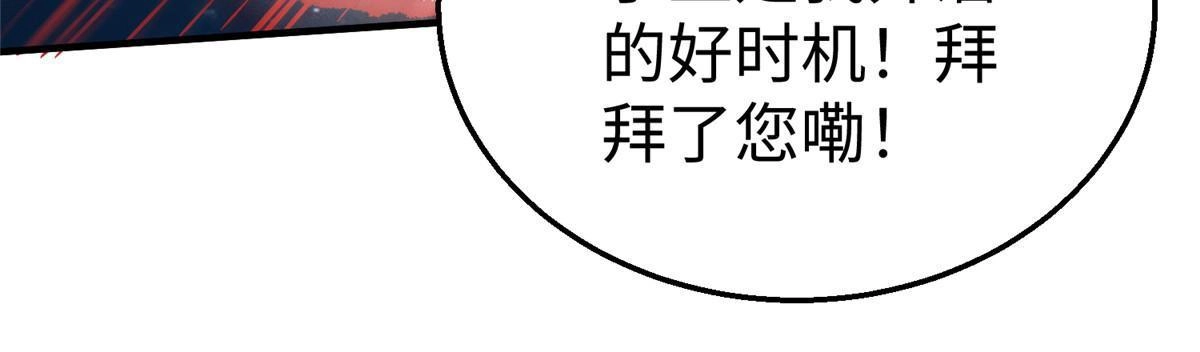 《坐拥星球》80 夏公子和狐王的对决 第49页