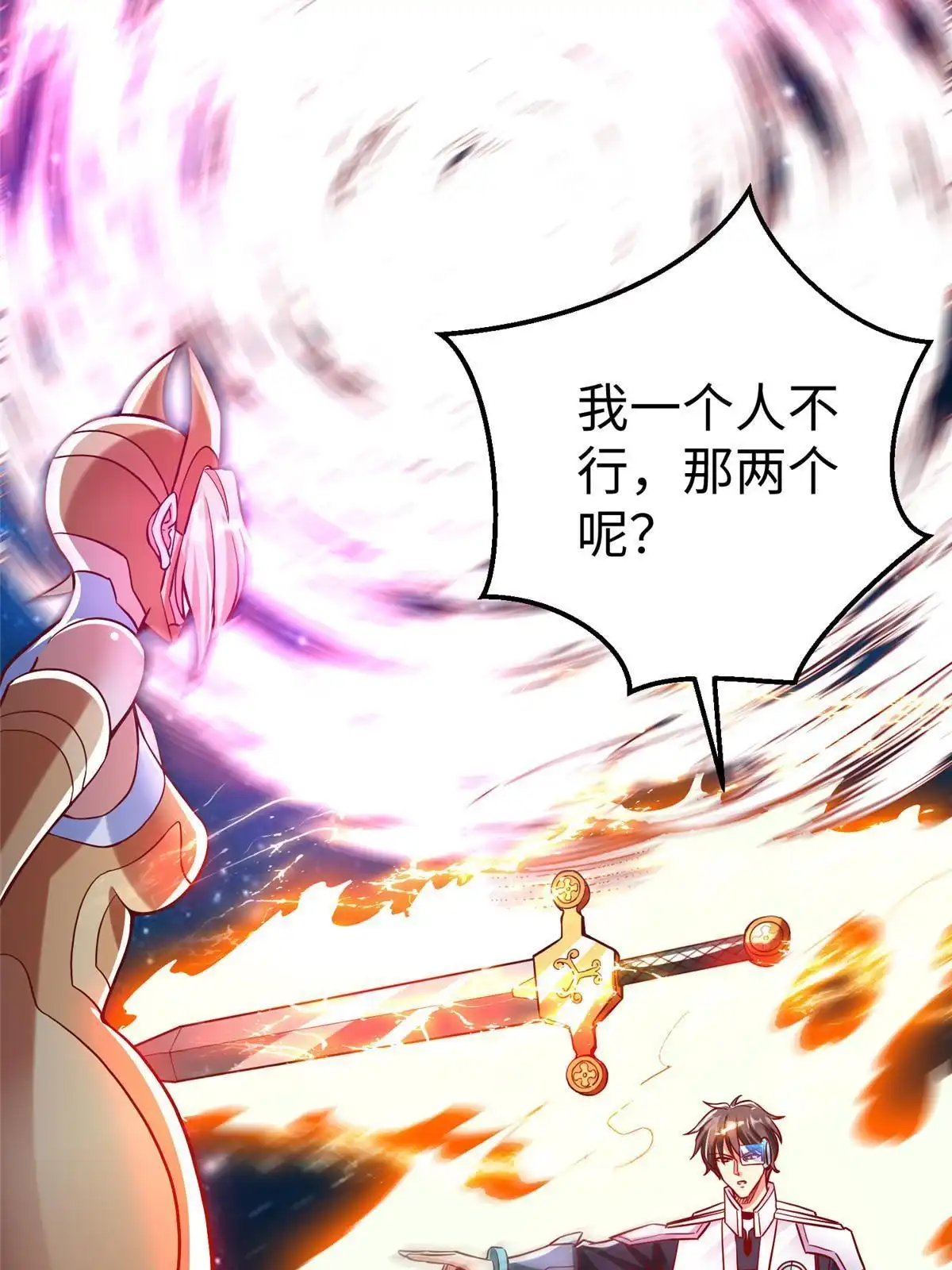 《坐拥星球》80 夏公子和狐王的对决 第30页