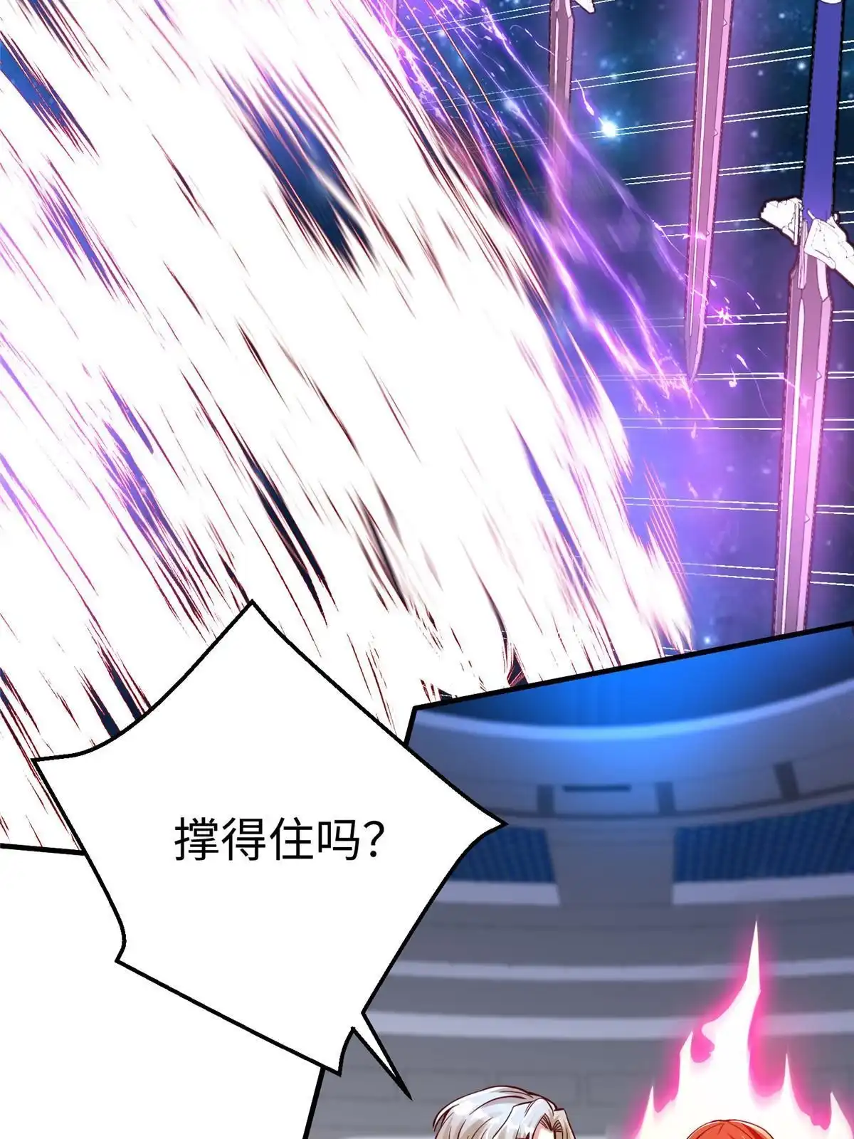 《坐拥星球》80 夏公子和狐王的对决 第46页