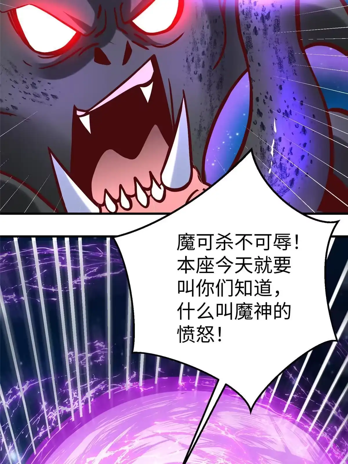 《坐拥星球》80 夏公子和狐王的对决 第39页