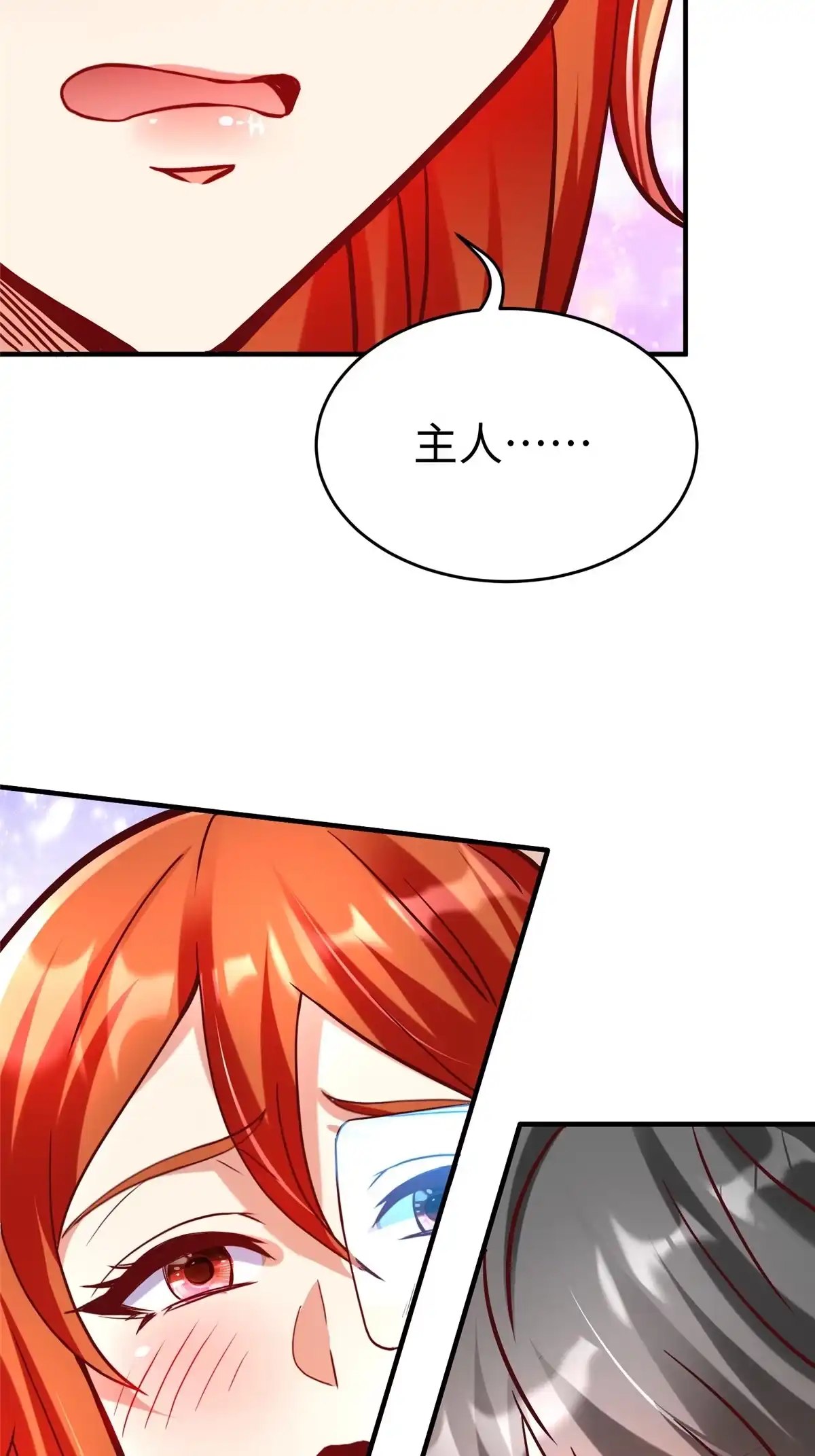 《坐拥星球》81 终极对决 第36页
