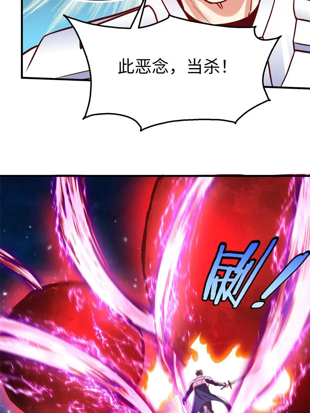《坐拥星球》81 终极对决 第16页