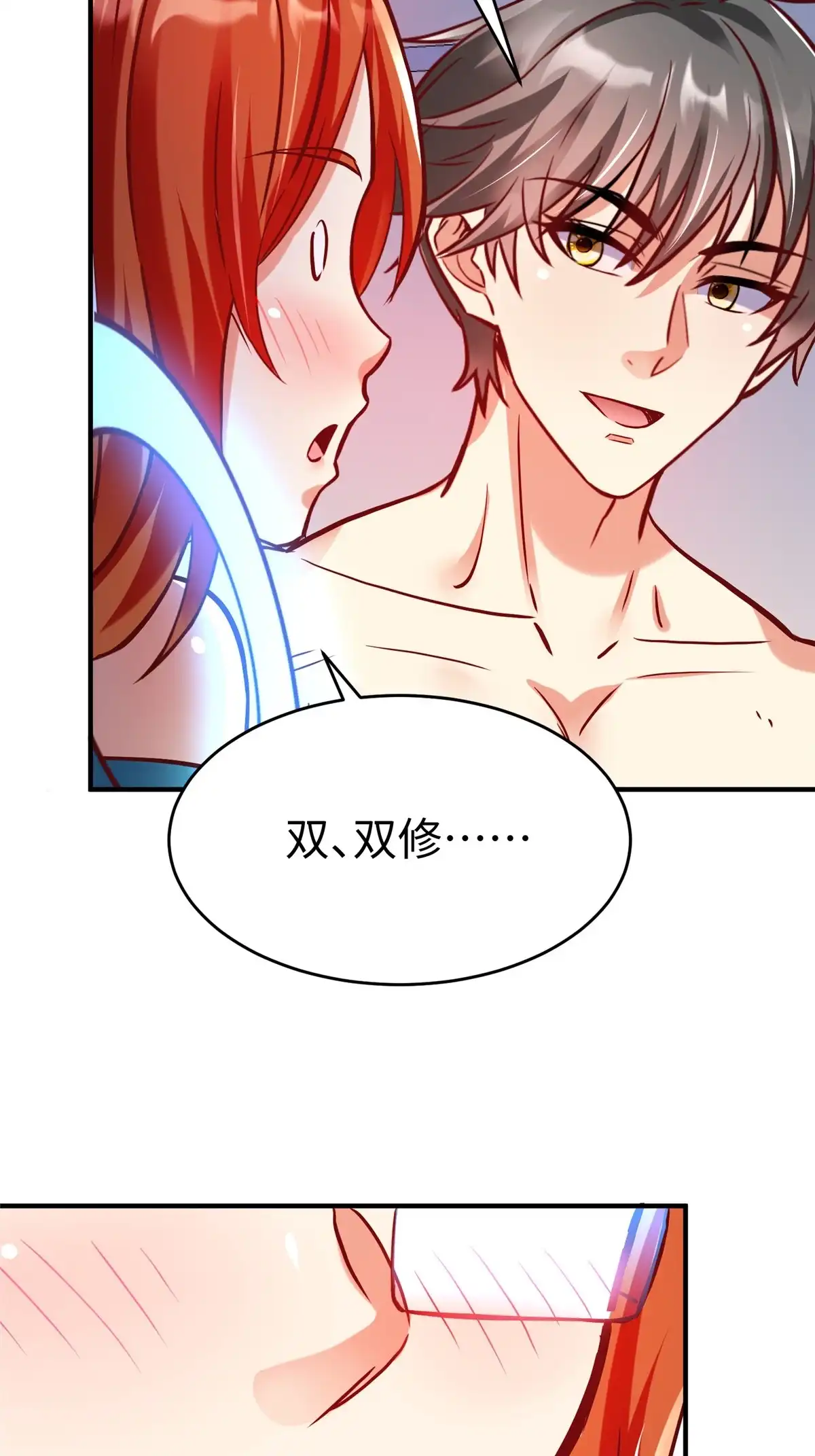 《坐拥星球》81 终极对决 第35页