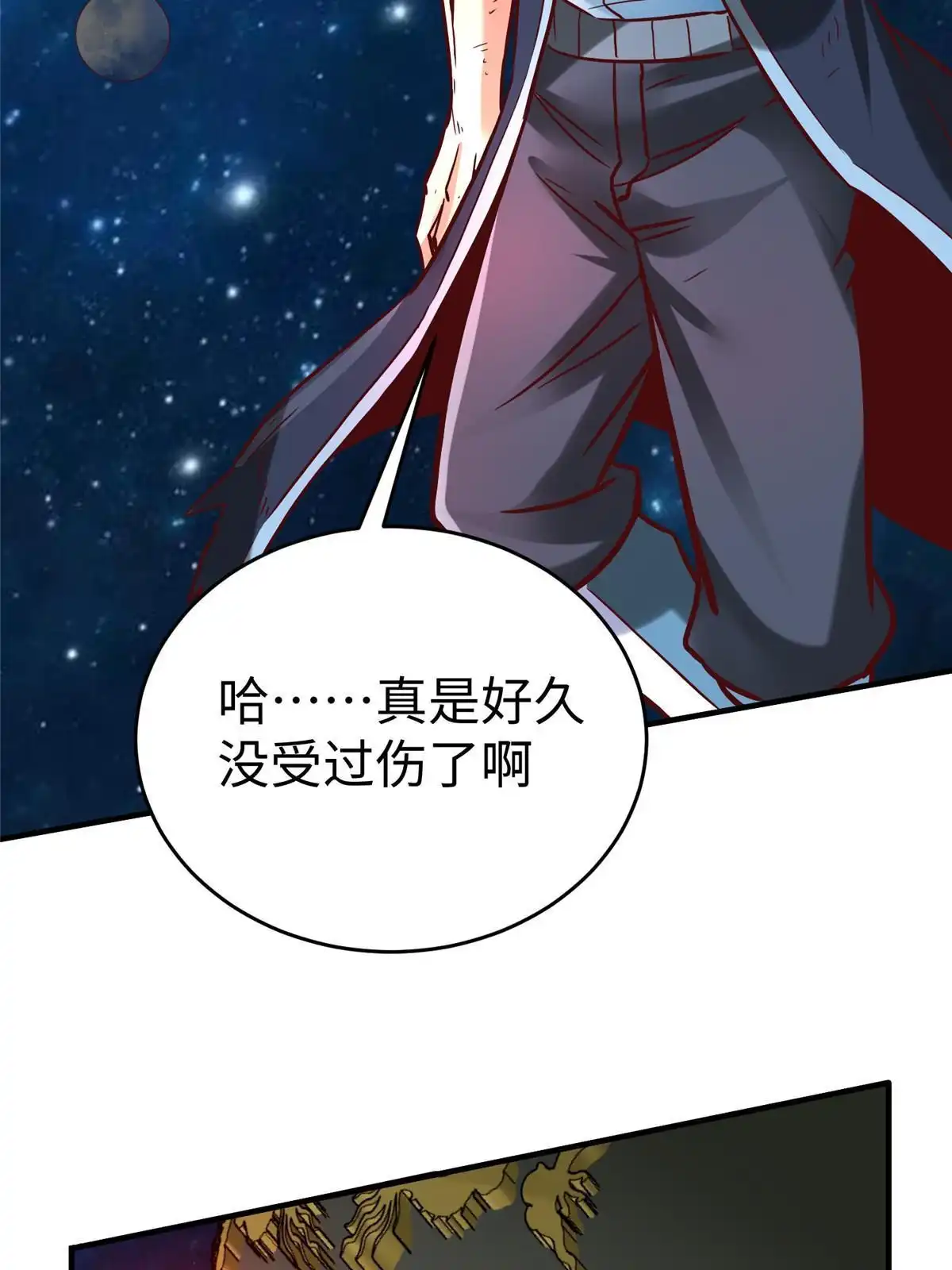 《坐拥星球》81 终极对决 第26页