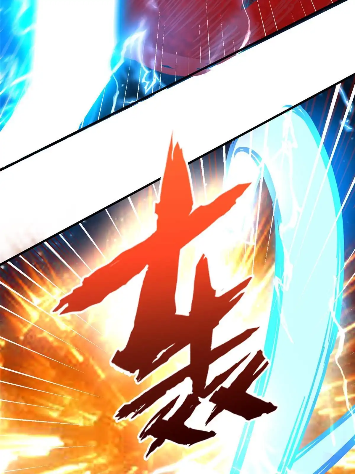 《坐拥星球》81 终极对决 第23页