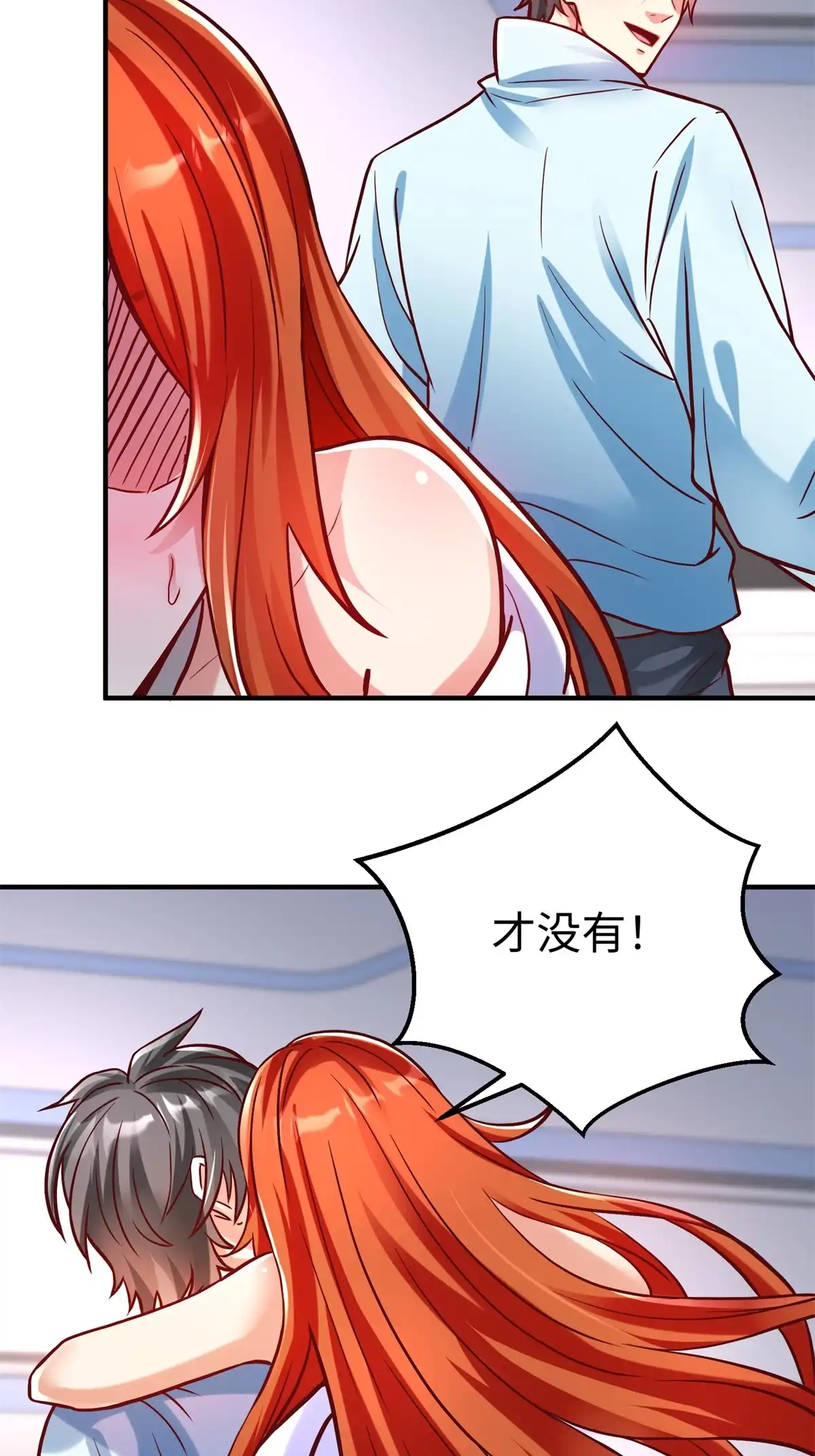 《坐拥星球》82 重返苍龙星 第3页